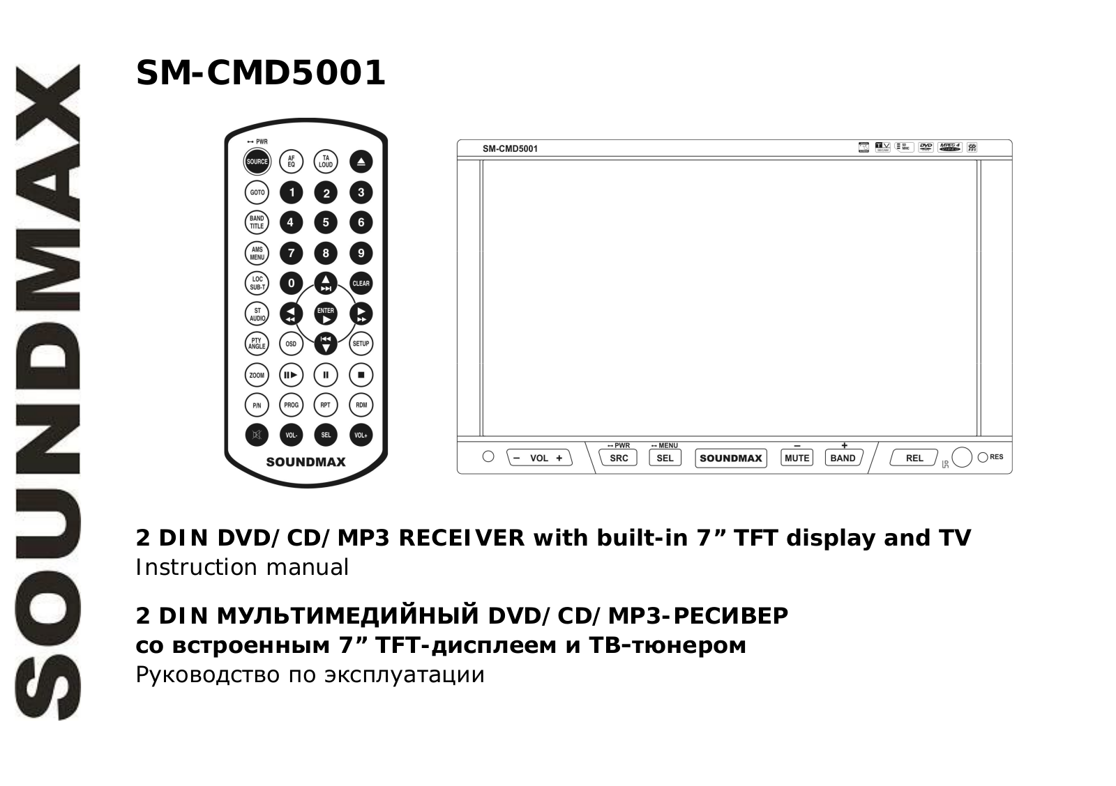 Soundmax SM-CMD5001 User Manual