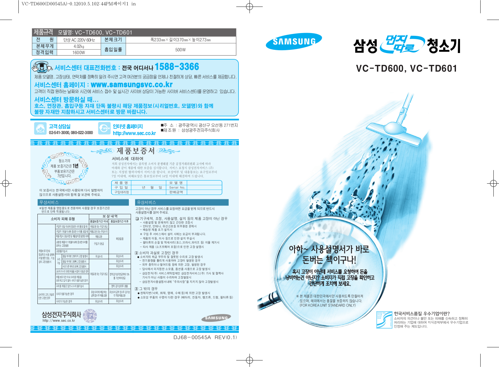 Samsung VC-TD600 User Manual