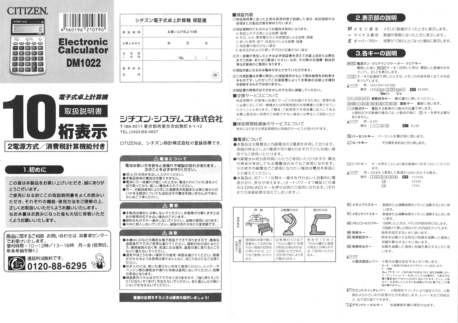 CITIZEN DM1022Q Instruction Manual