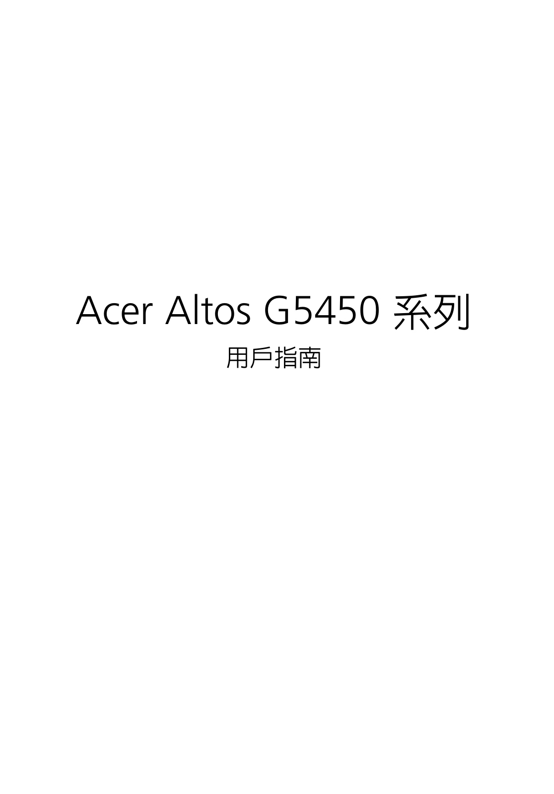 Acer AAG5450 User Manual