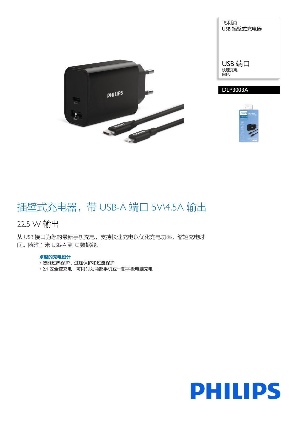Philips DLP3003A/93 Product Description - ManualMachine.com