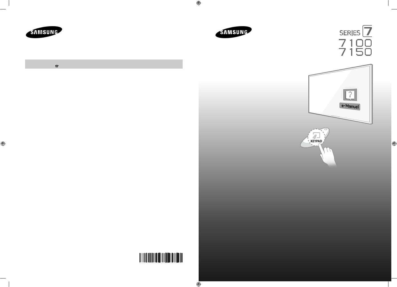 Samsung UN75H7150AFXZA User Manual
