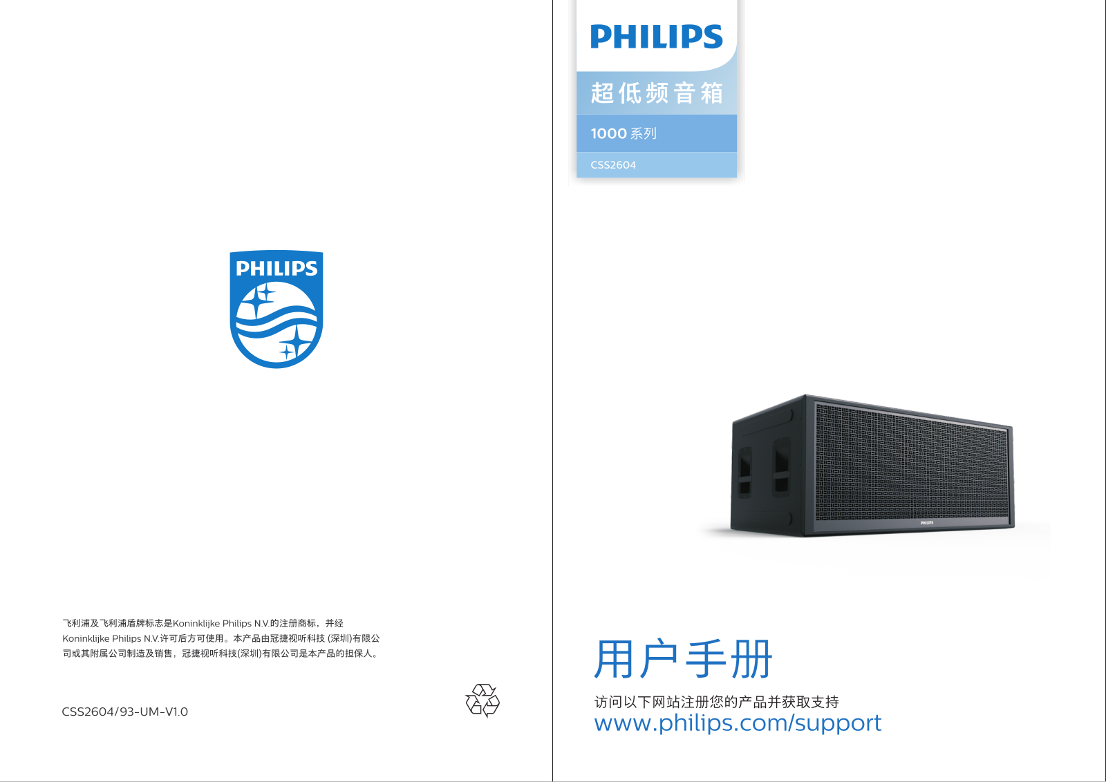 Philips CSS2604/93 Operation Manual - ManualMachine.com