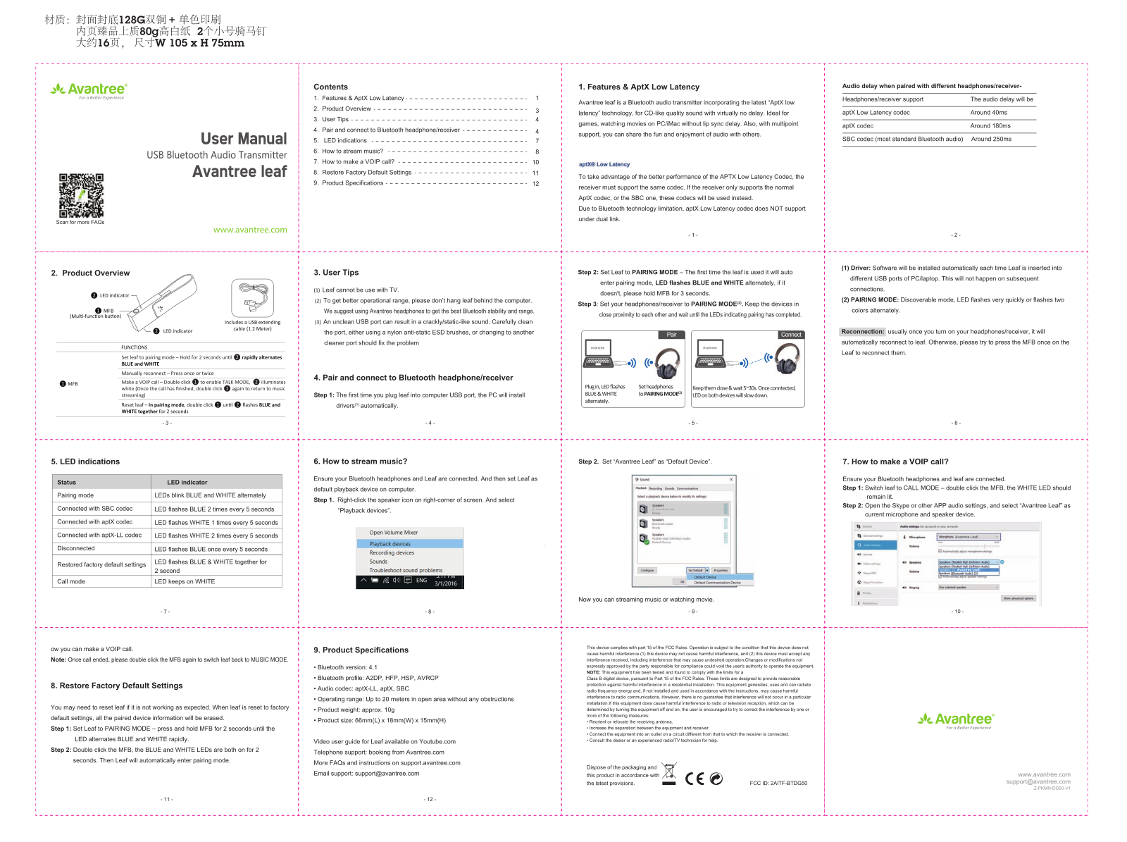 Avantree Technology BTDG50 User Manual