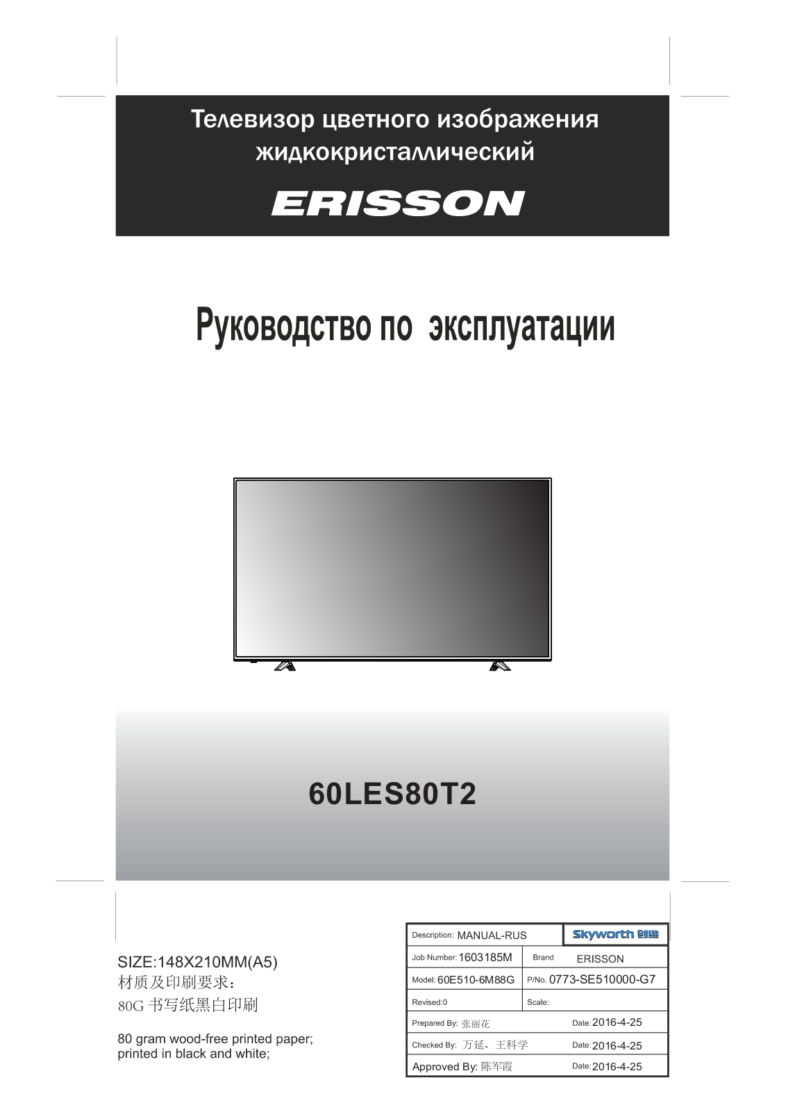 Erisson 60LES80T2 User Manual