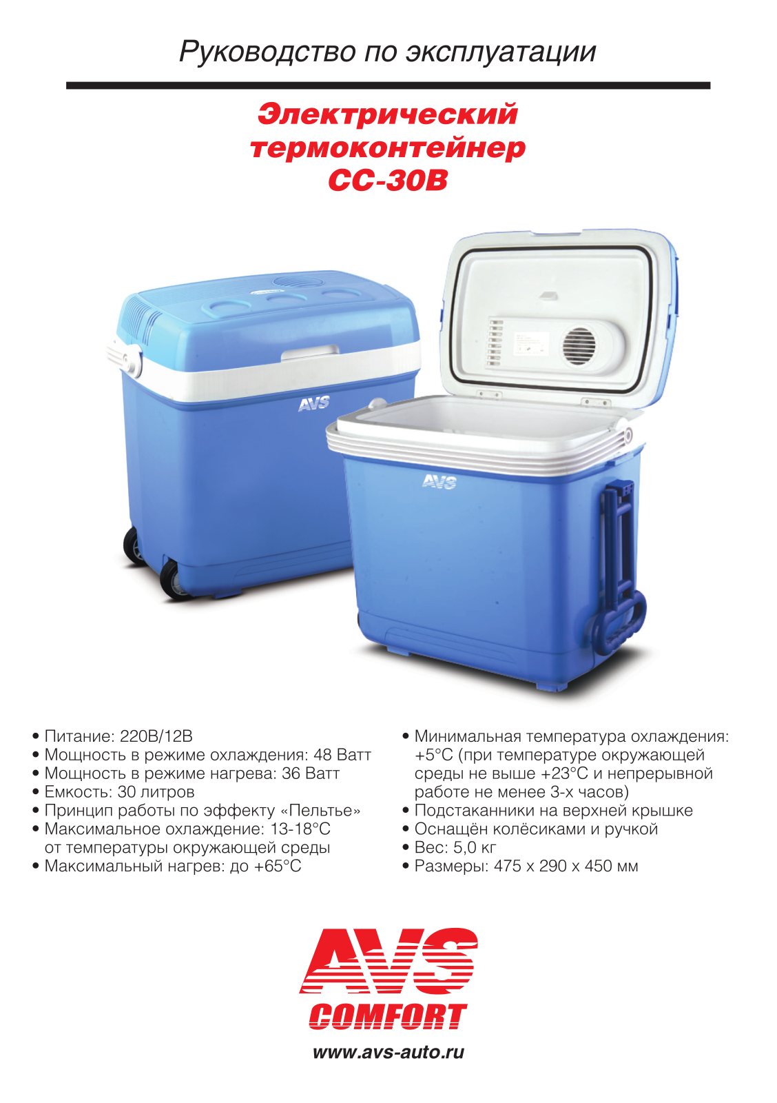 Avs CC-30B User Manual - ManualMachine.com