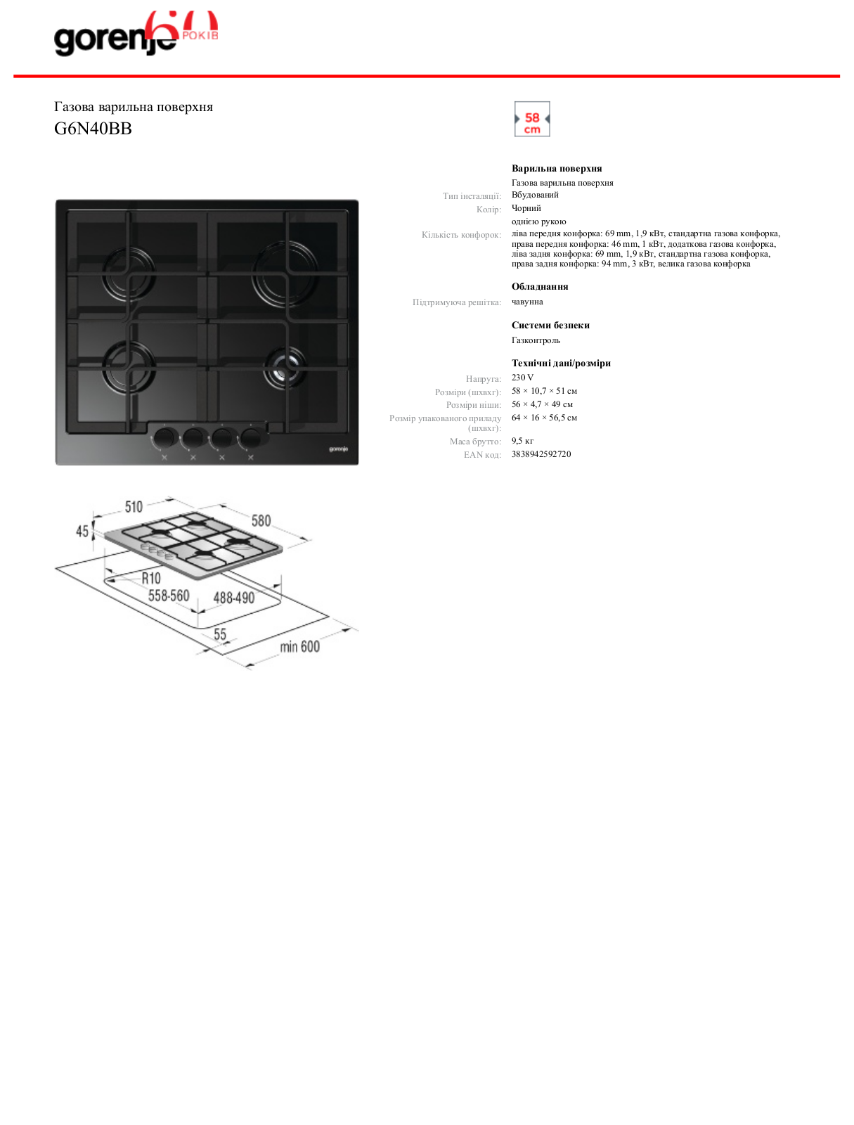 Gorenje G6N40BB BROCHURE