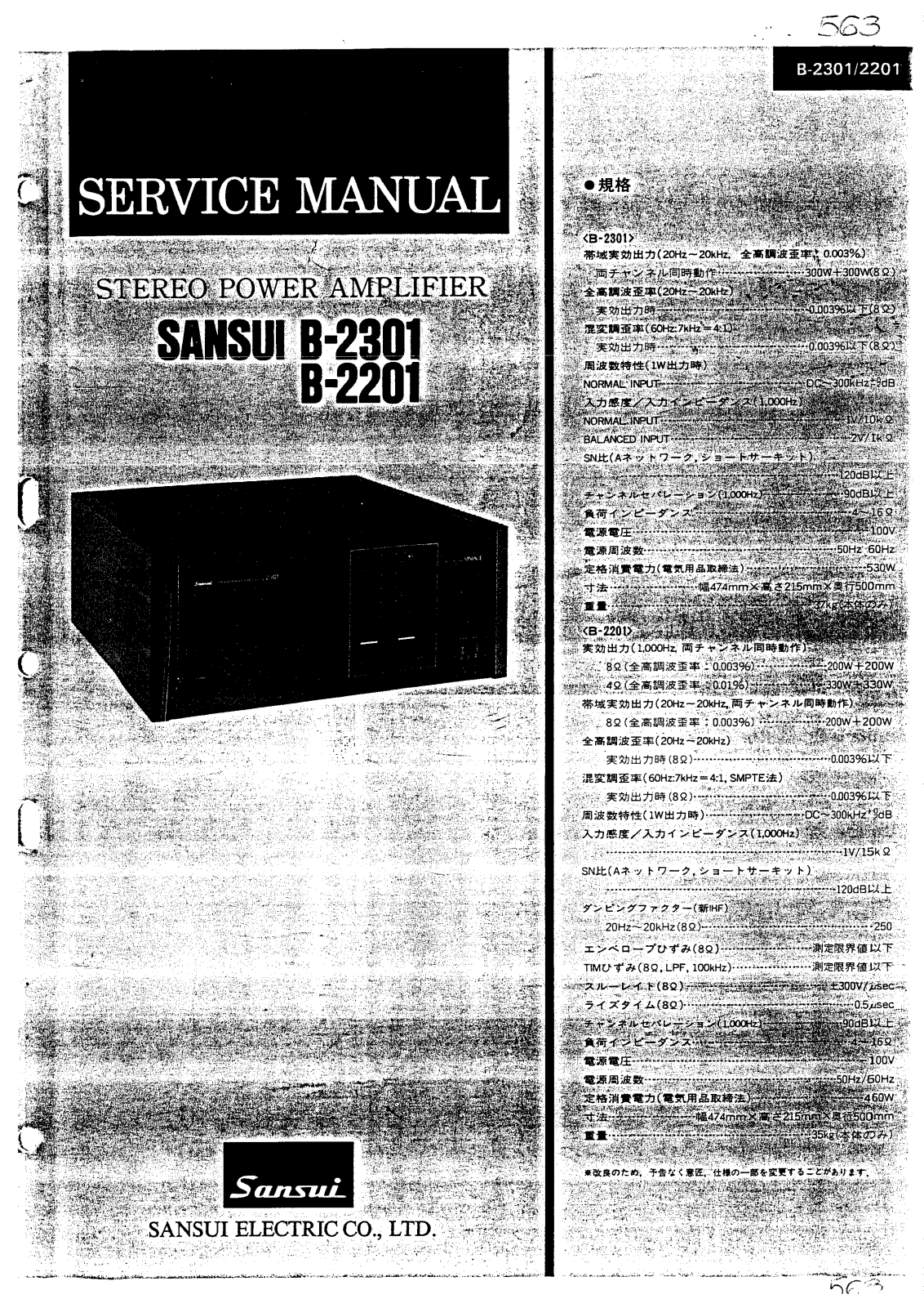 Sansui B-2201, B-2301 Schematic