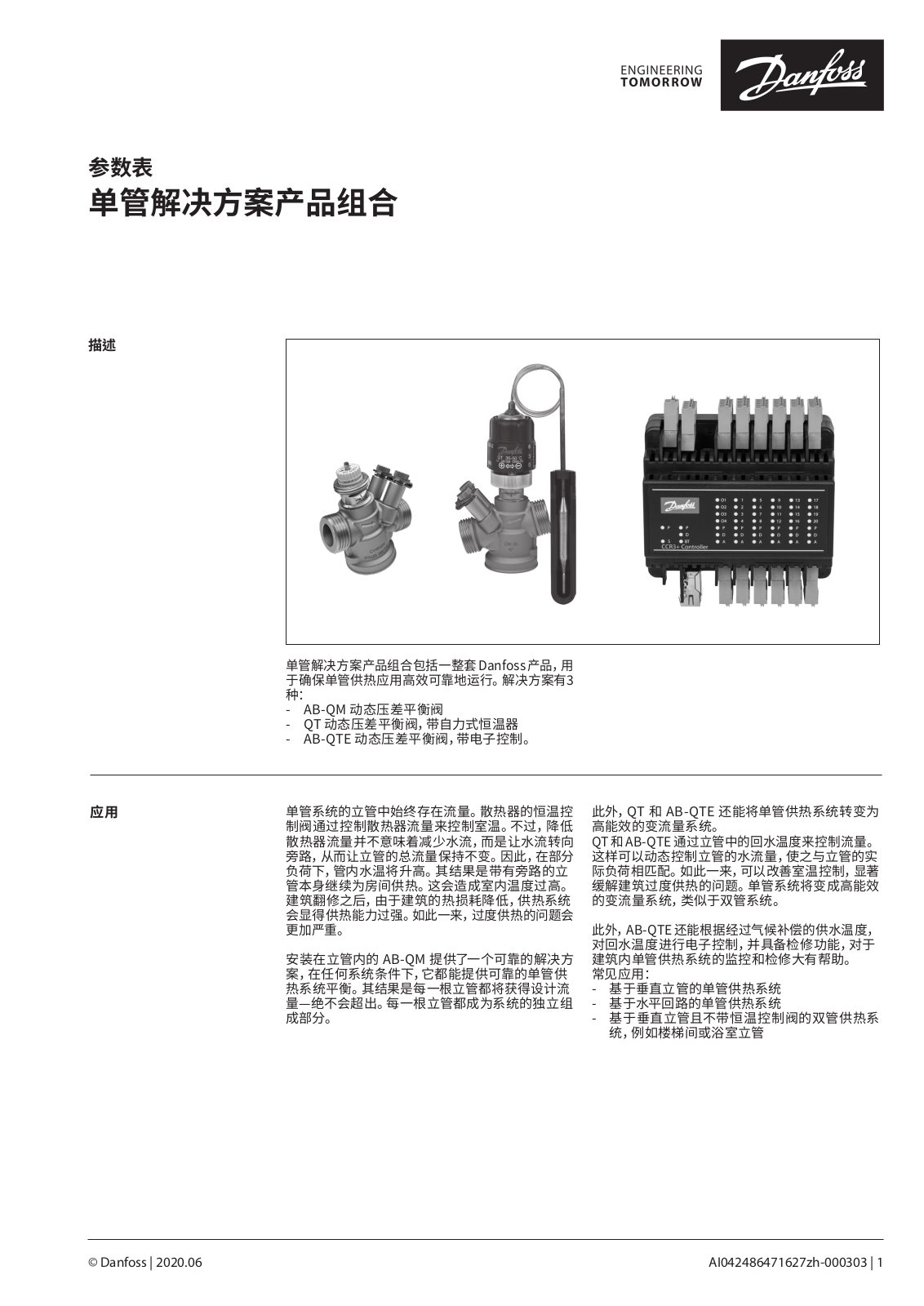 Danfoss AB-QM Data sheet