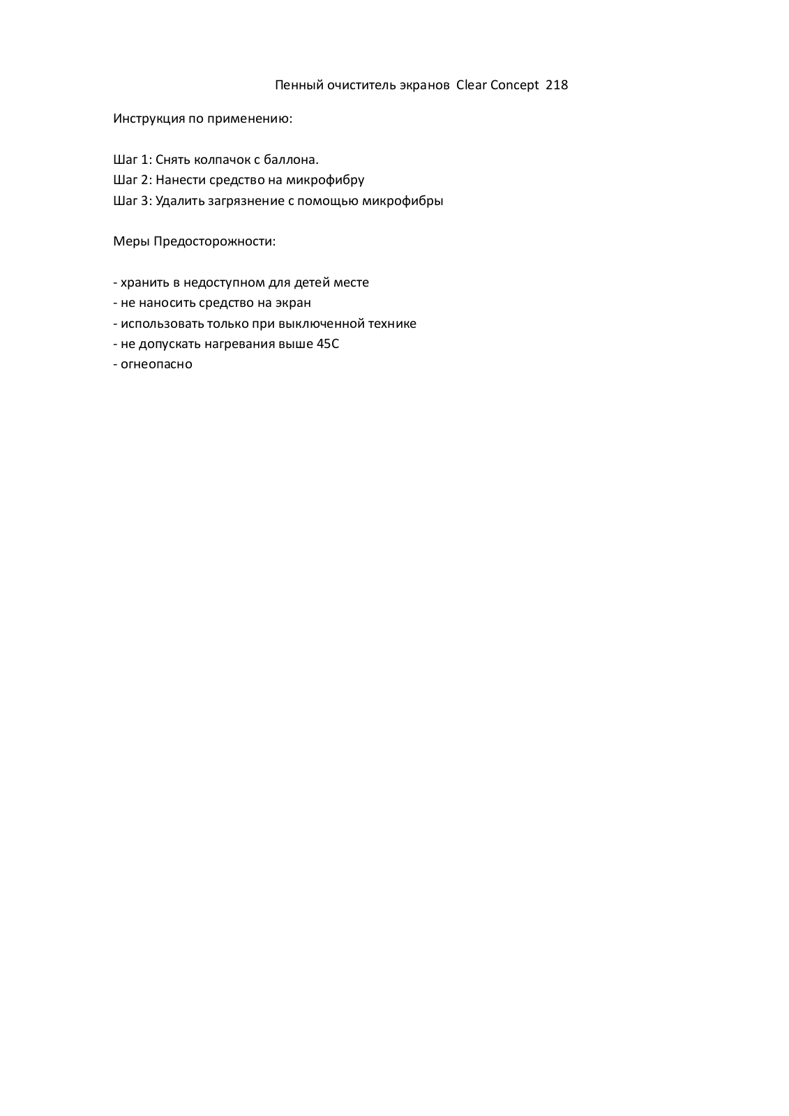 Clear Concept 218 User Manual - ManualMachine.com