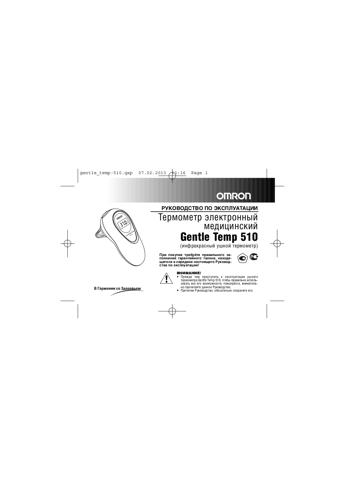 OMRON Gentle Temp 510 User Manual