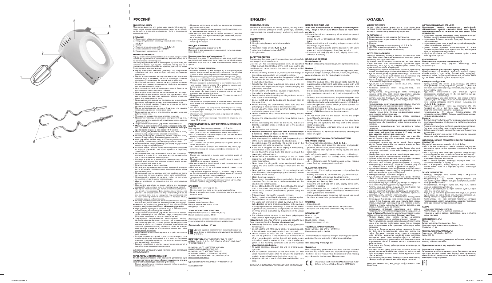 Maxwell MW-1358 User Manual