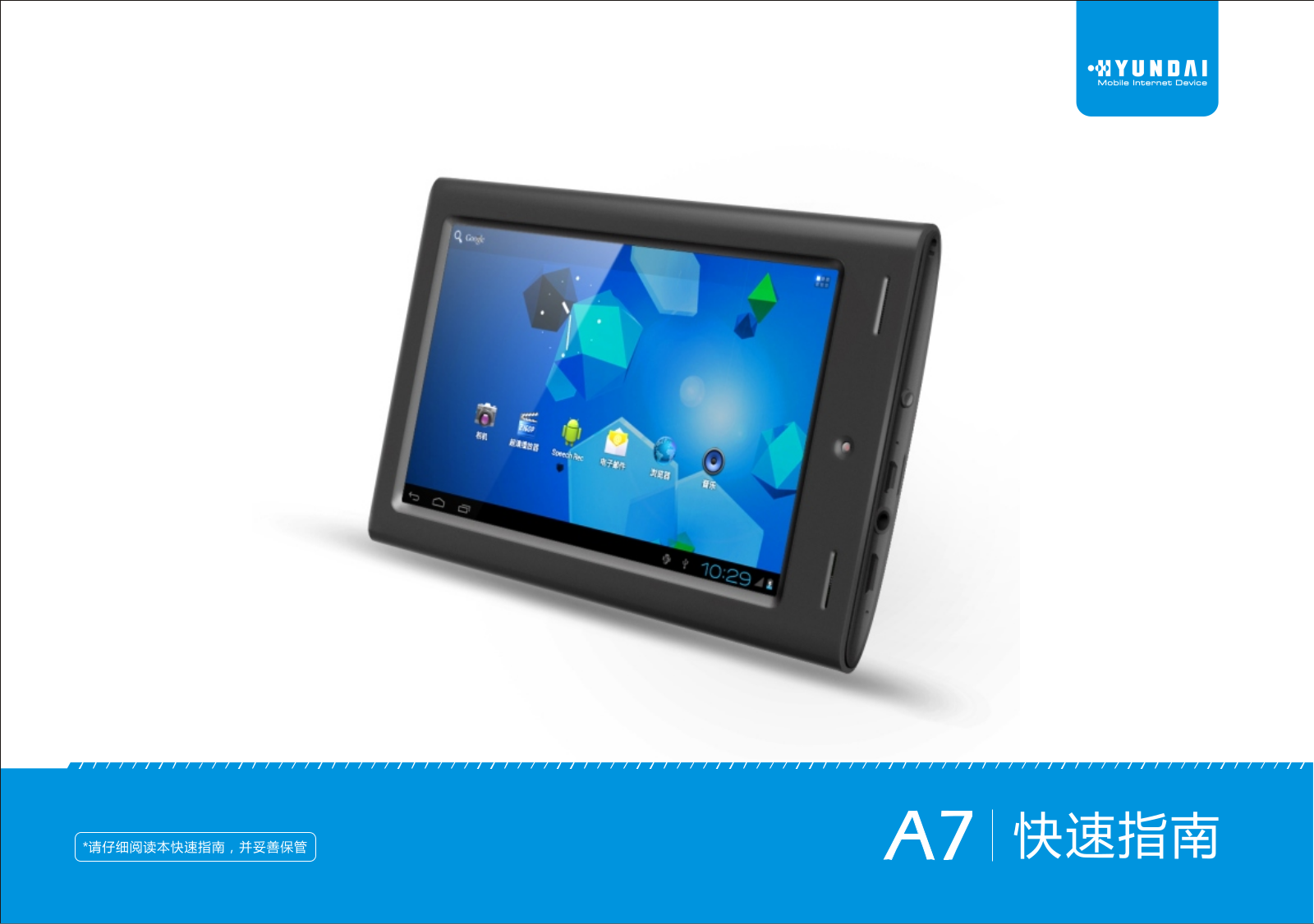 YUNDAI A7 User Manual