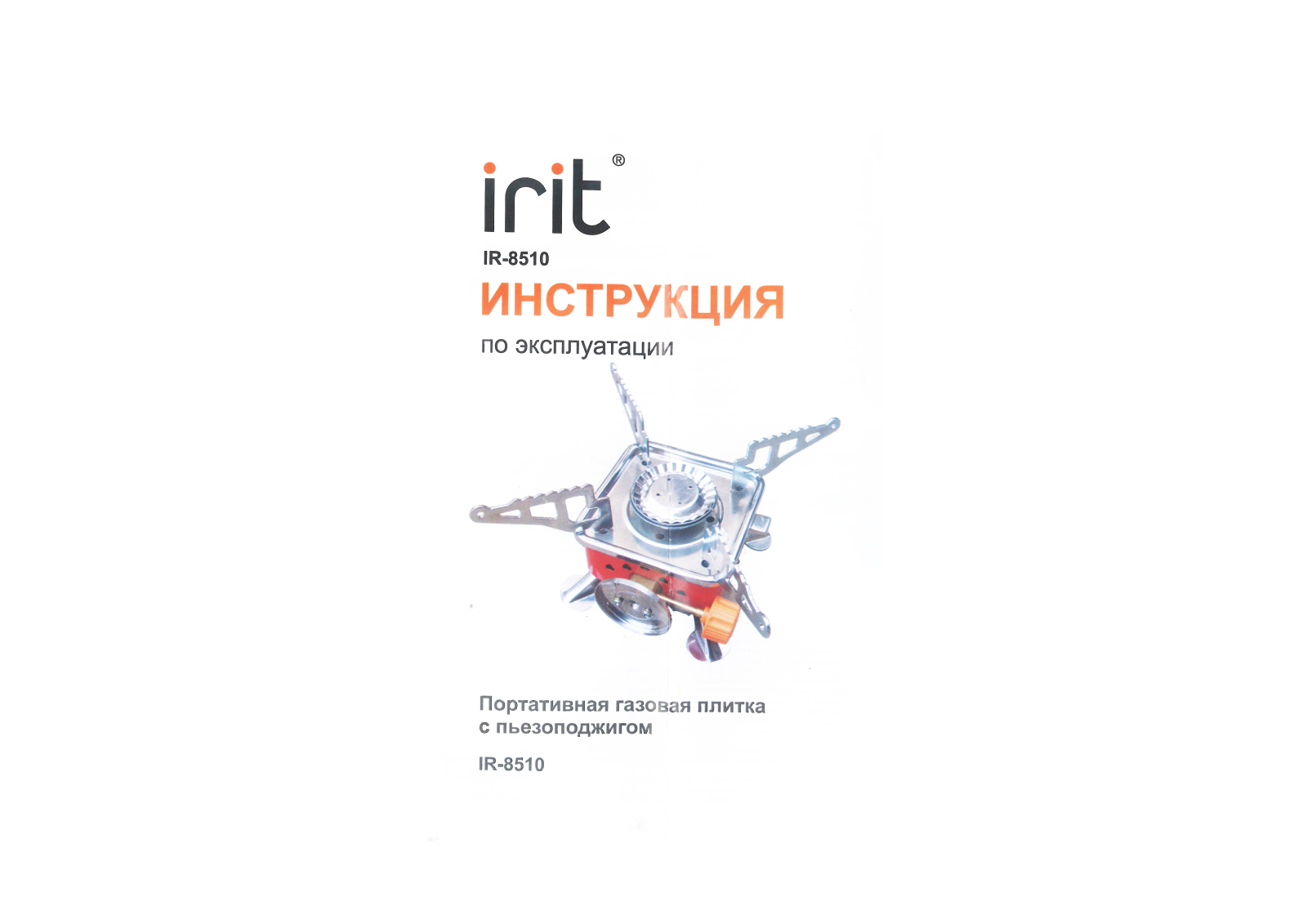 Irit IR-8510 User Manual