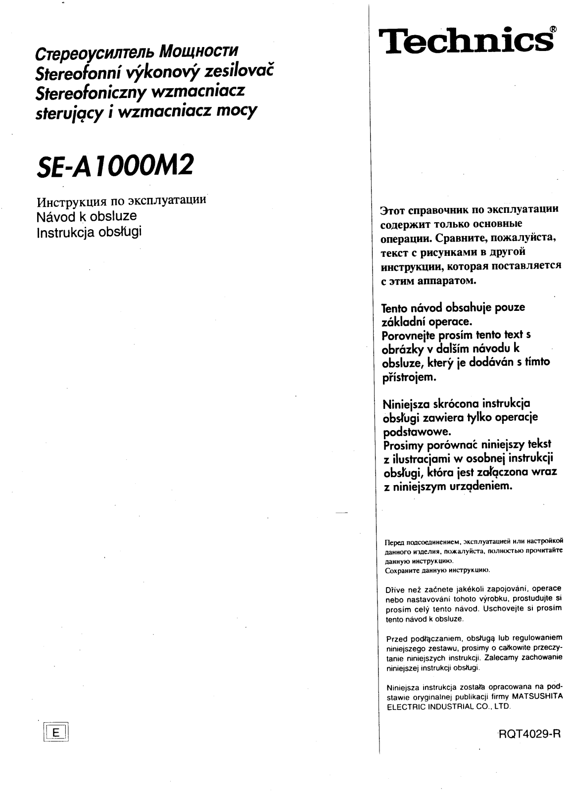 Technics SE-A1000M2 Operating Instruction