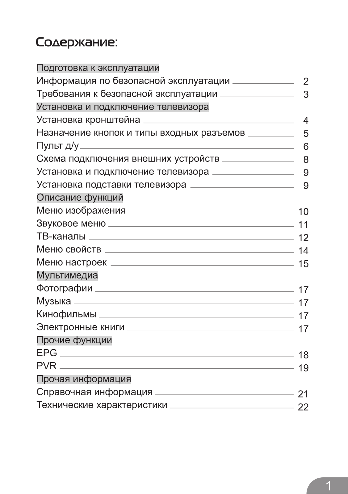 DEXP 22A7100 User manual