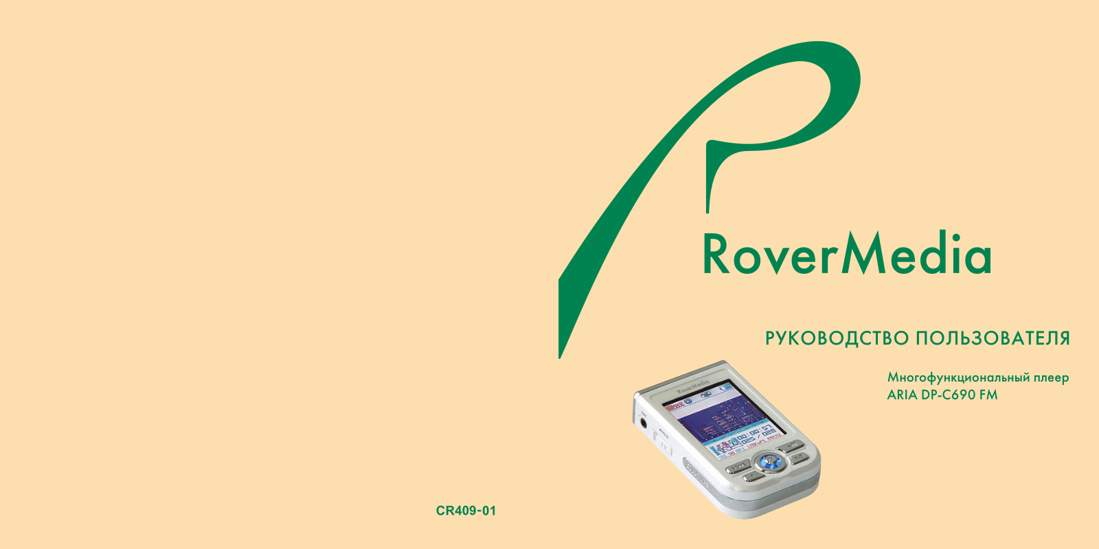 ROVERCOMPUTERS DPC690FM User Manual