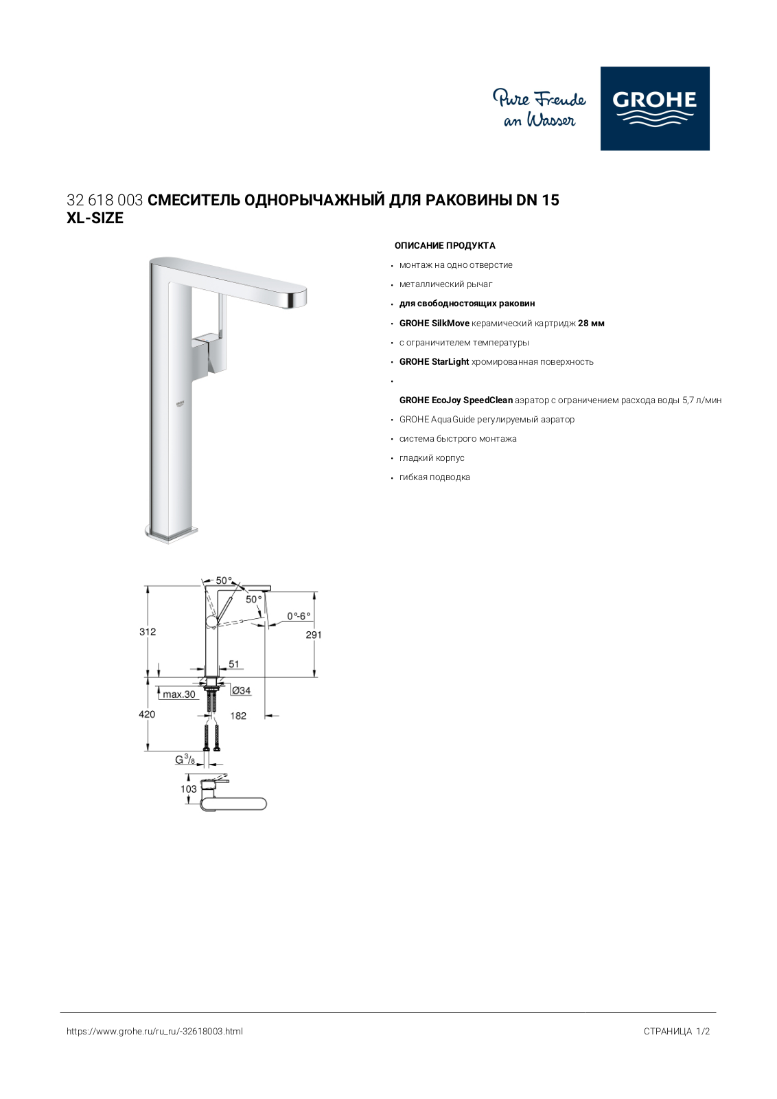 Grohe 32 618 003 User guide