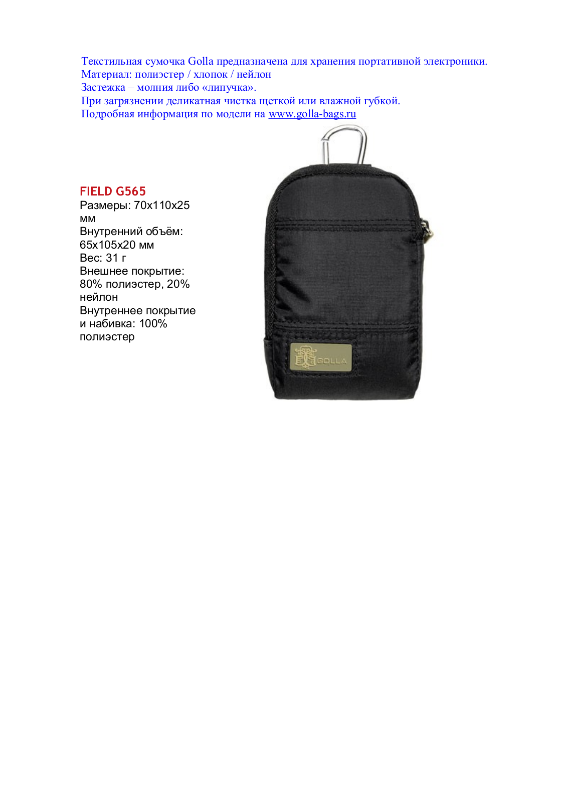 Golla G565 User Manual