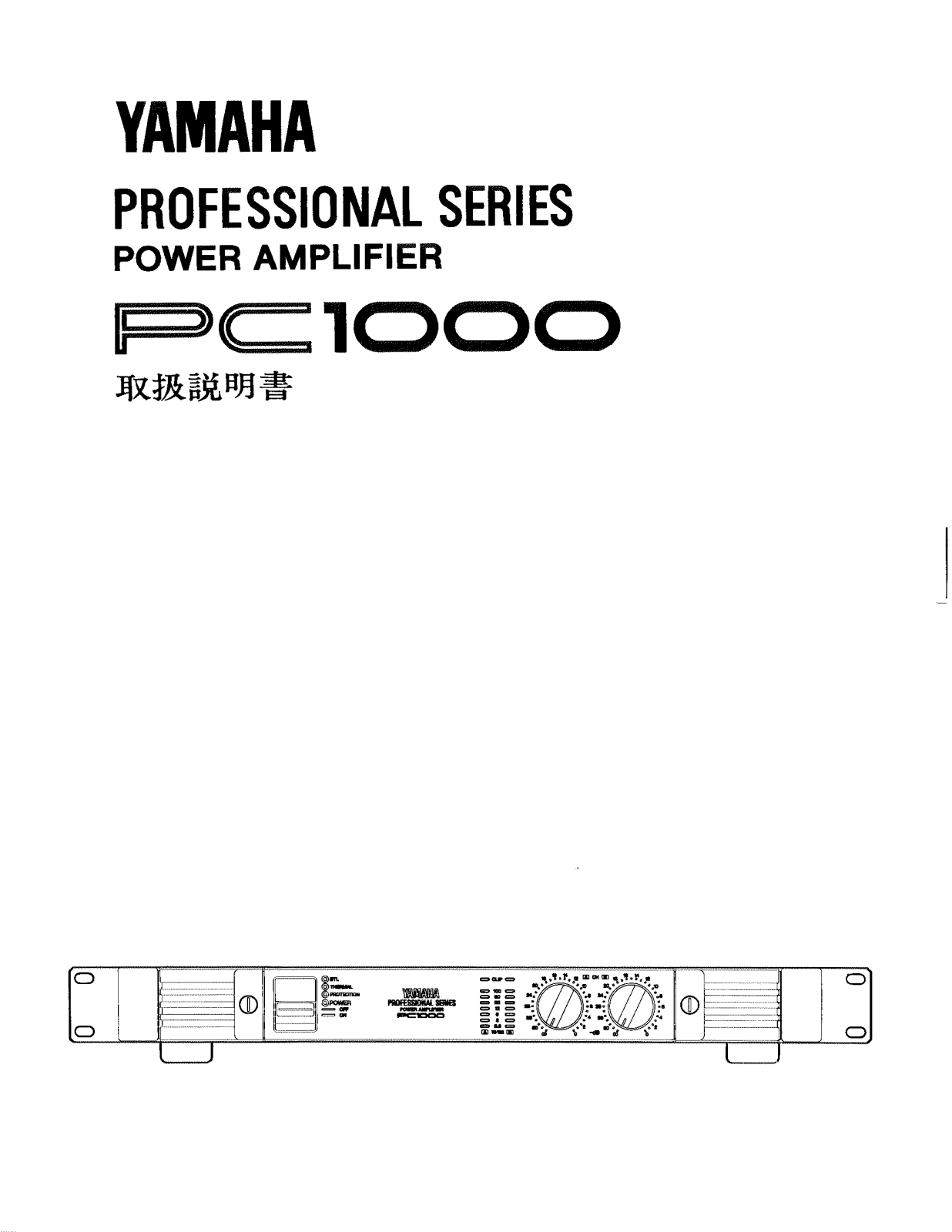 Yamaha PC1000 User Manual