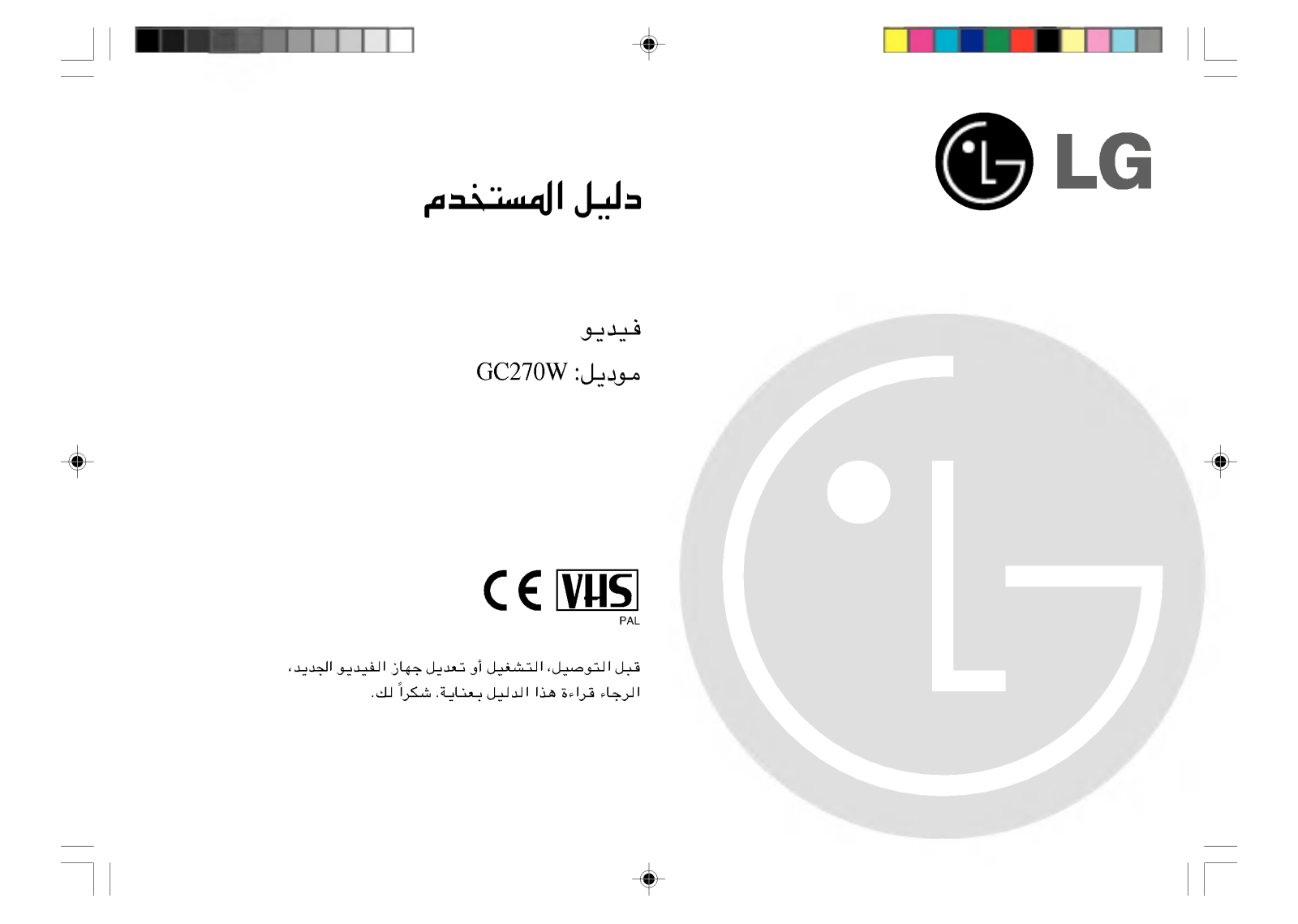 LG GC270W1 Owner’s Manual