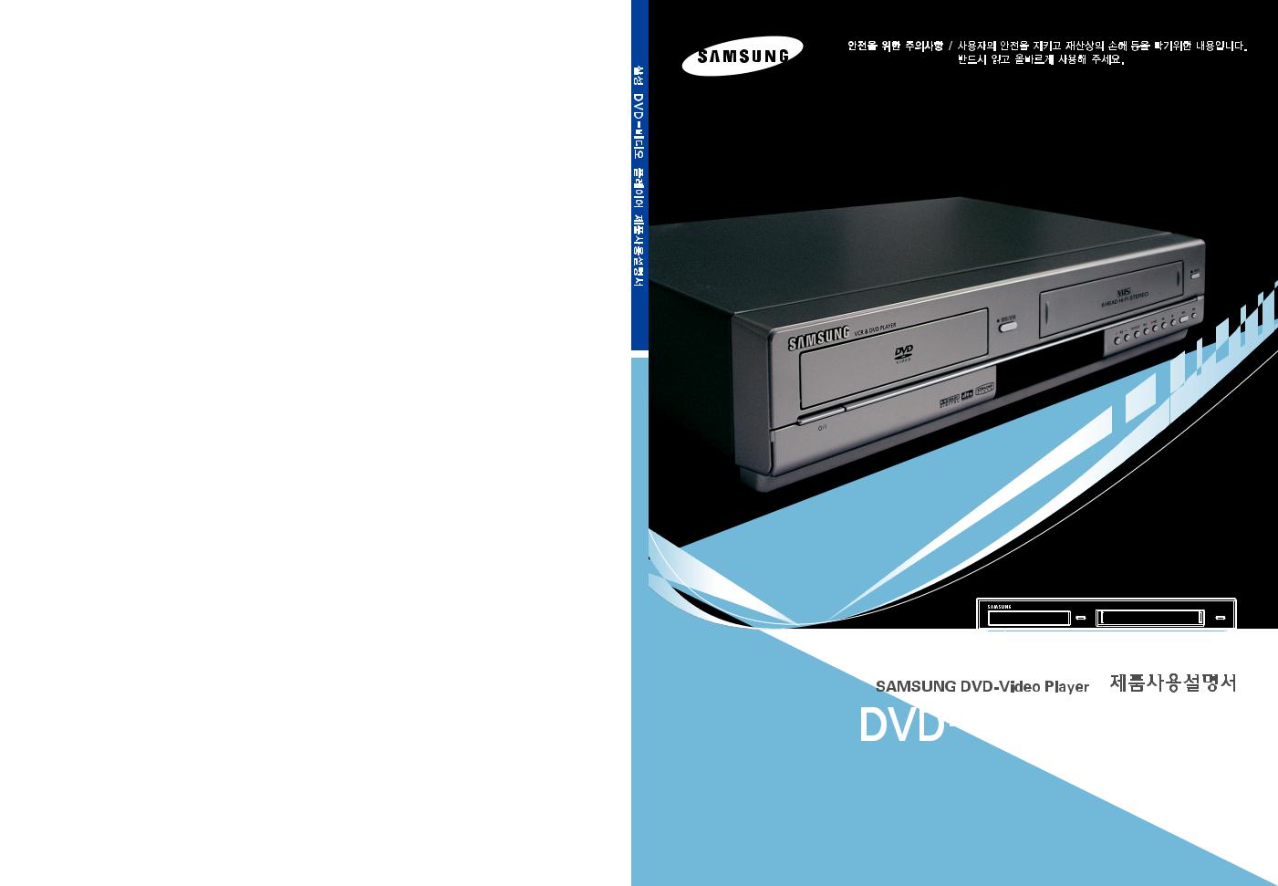 Samsung SV-C572 User Manual