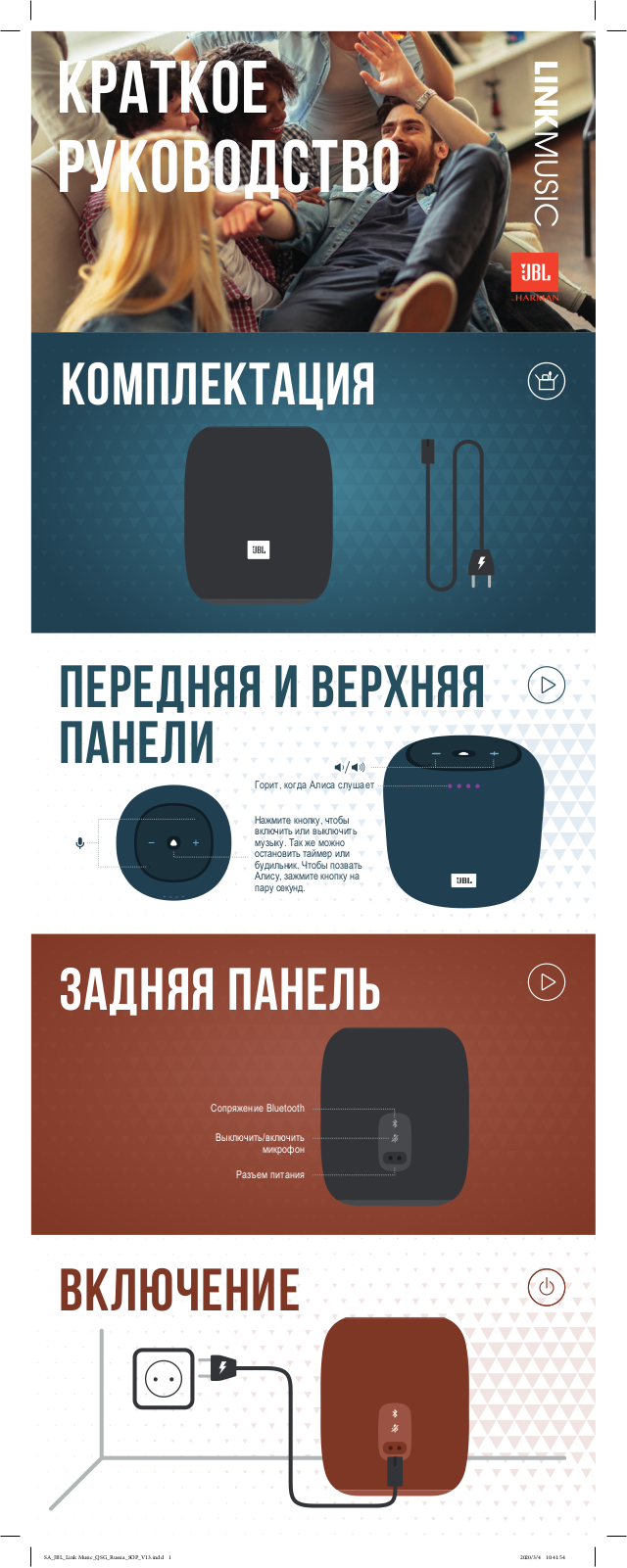 JBL Link Music User Manual