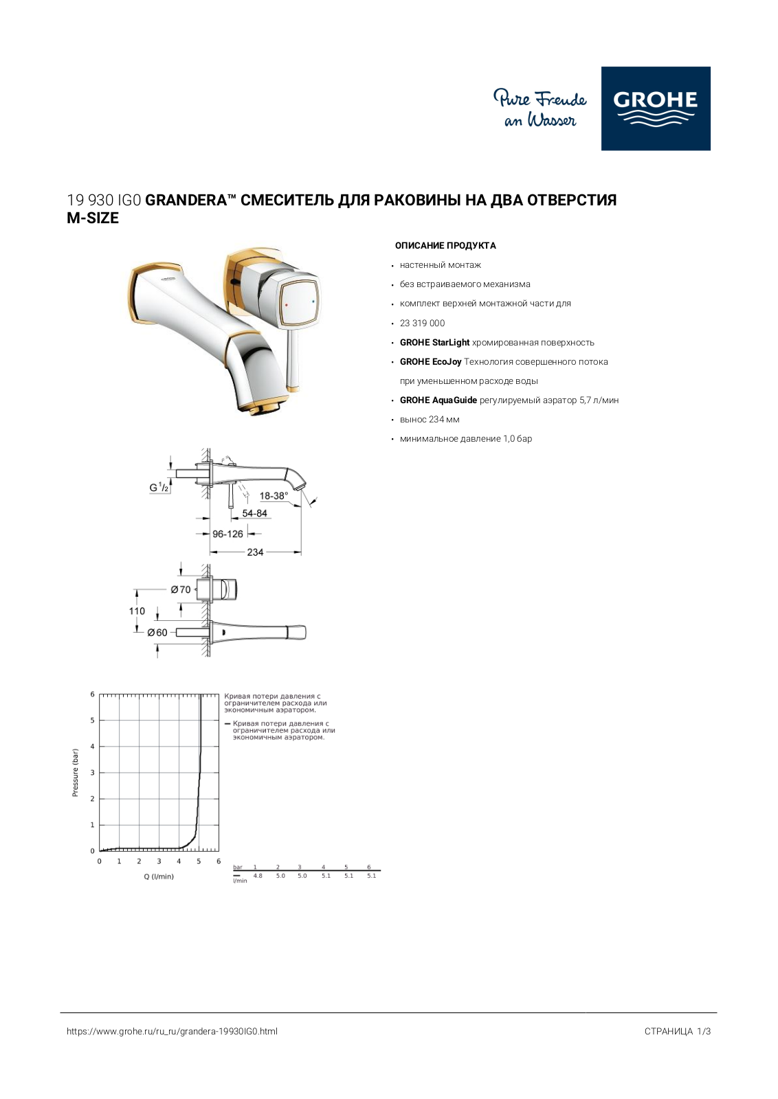 Grohe 19930IG0 User guide