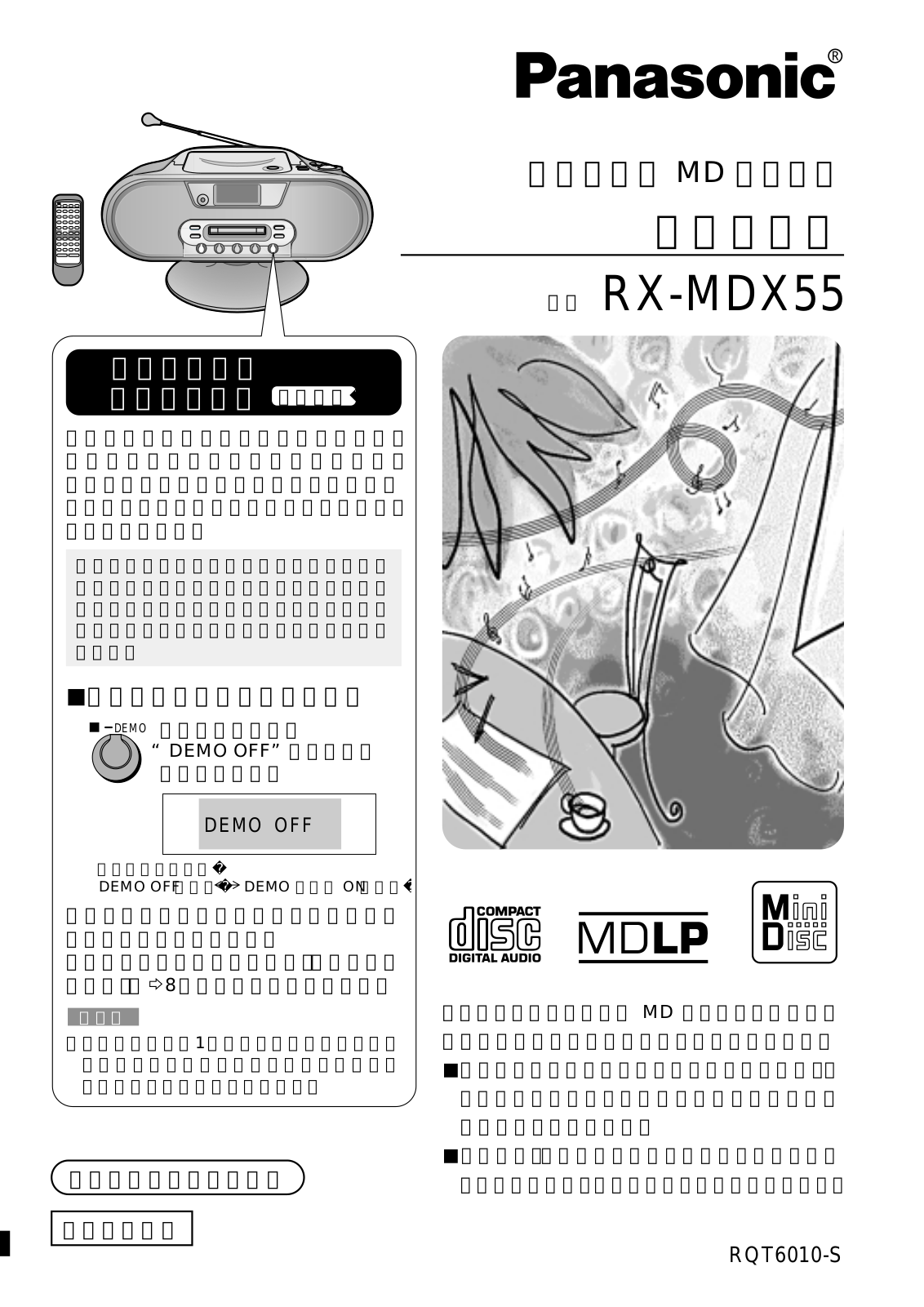 Panasonic RX-MDX55 User Manual