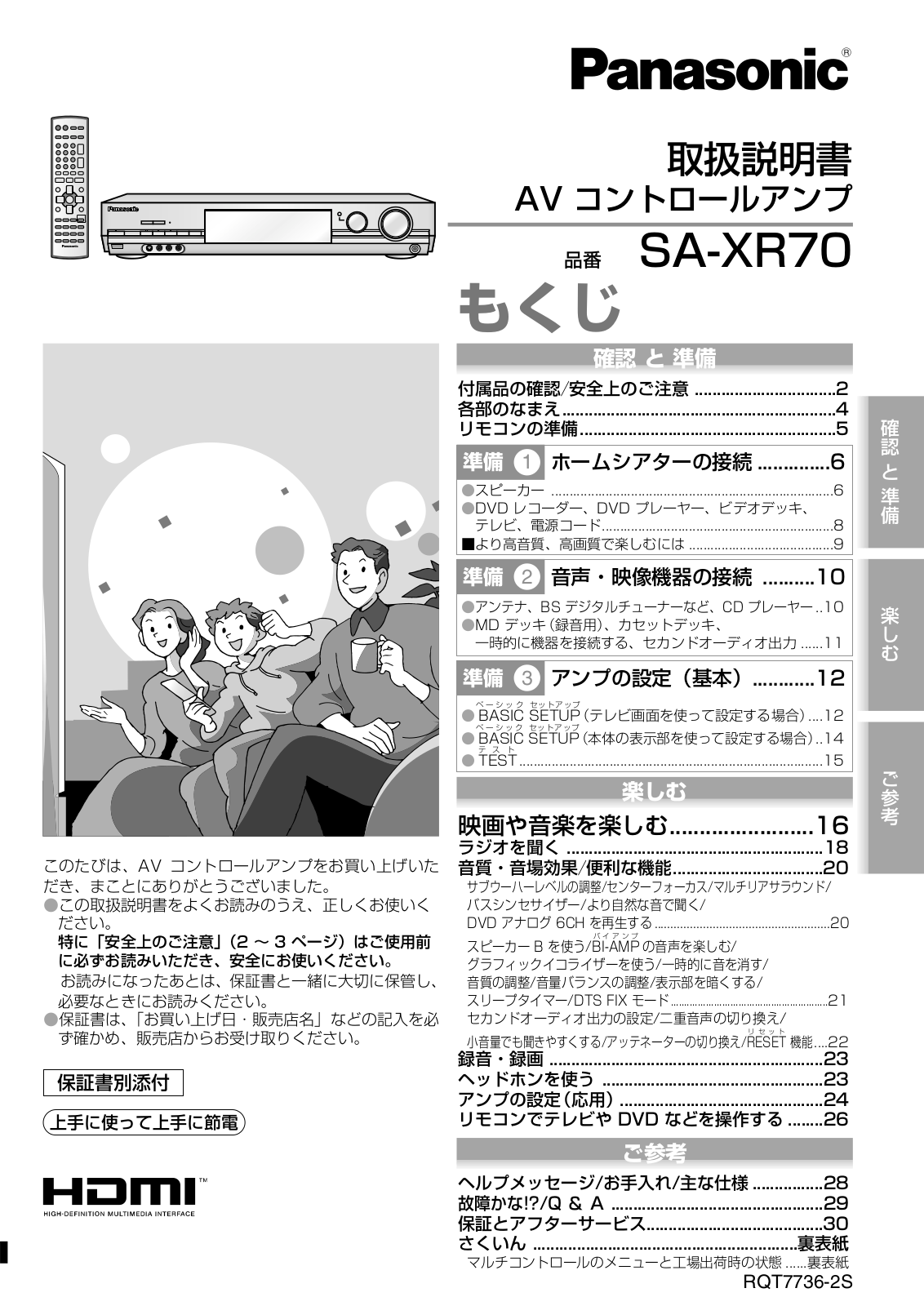 Panasonic SA-XR70 User Manual