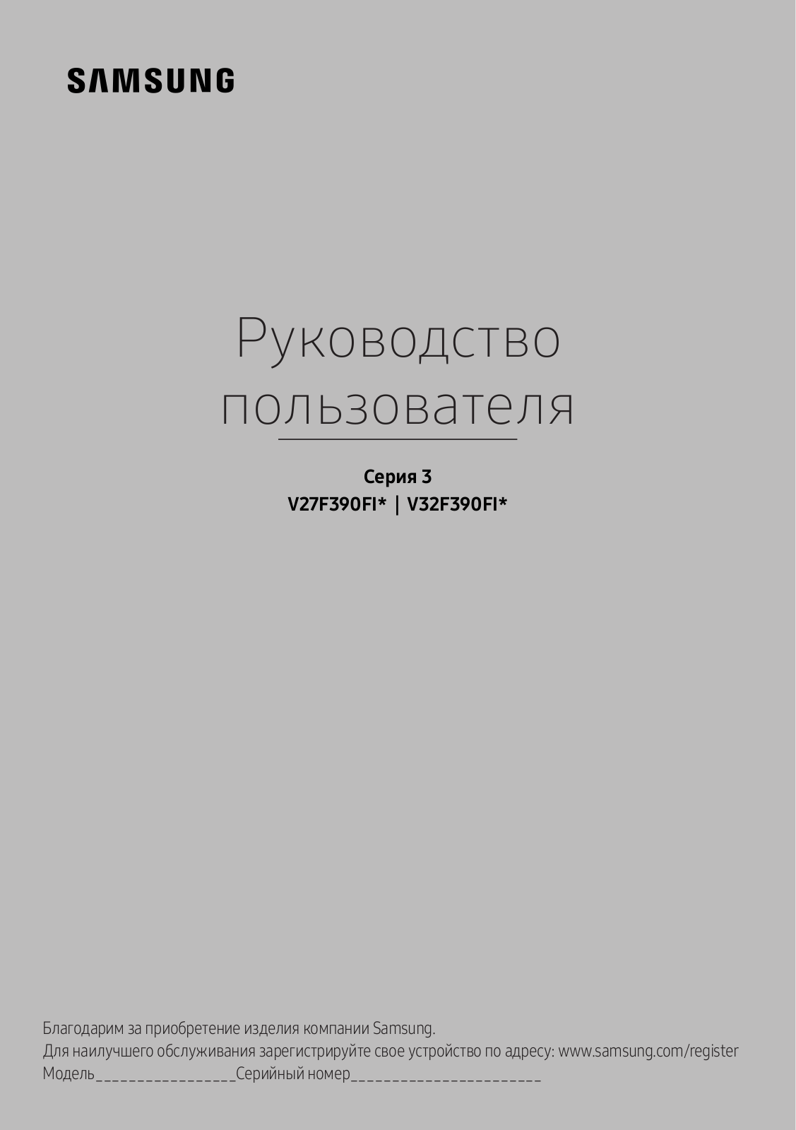 Samsung LV32F390FIXXRU User Manual