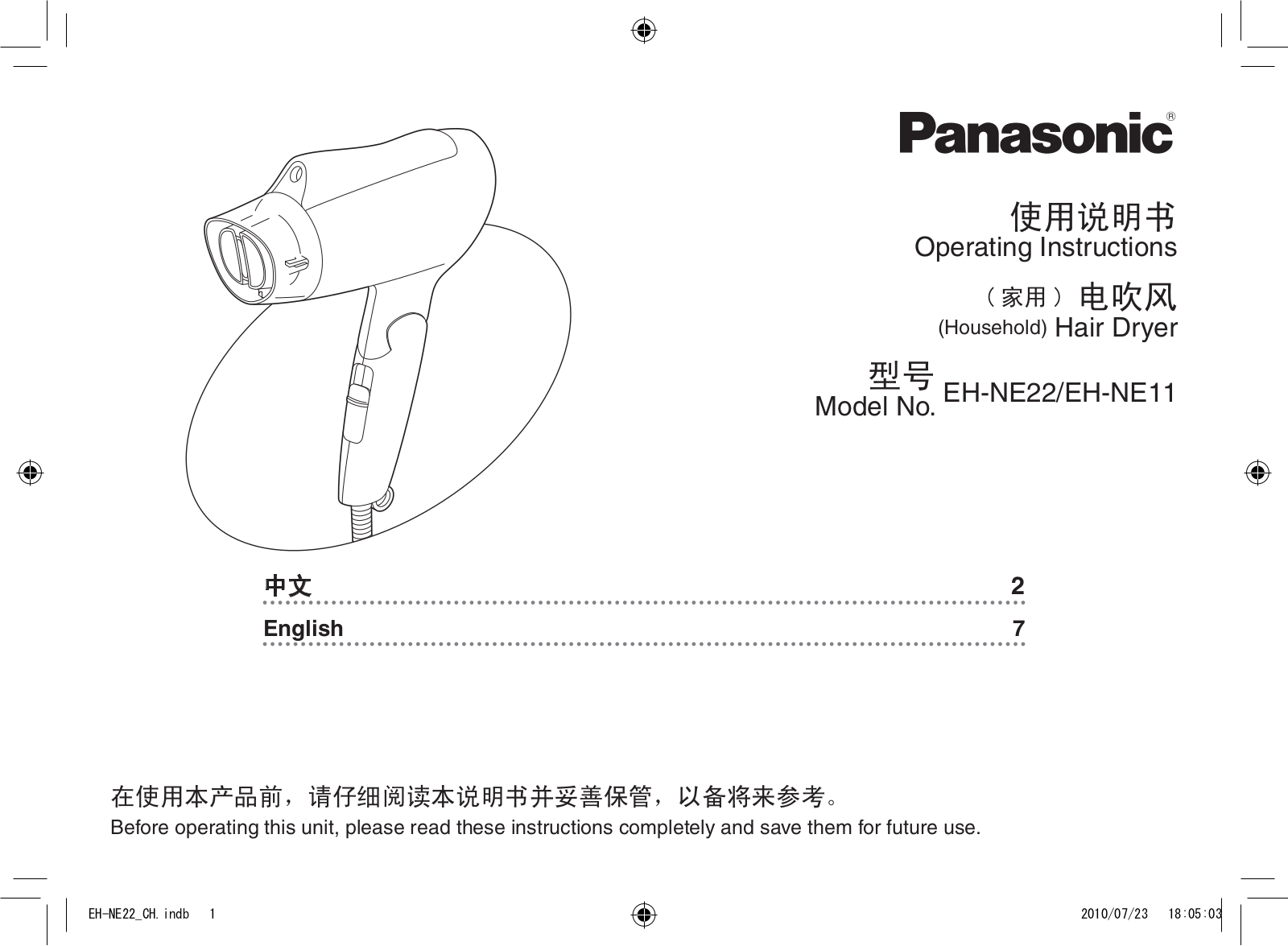 Panasonic EH-NE22, EH-NE11 User Manual