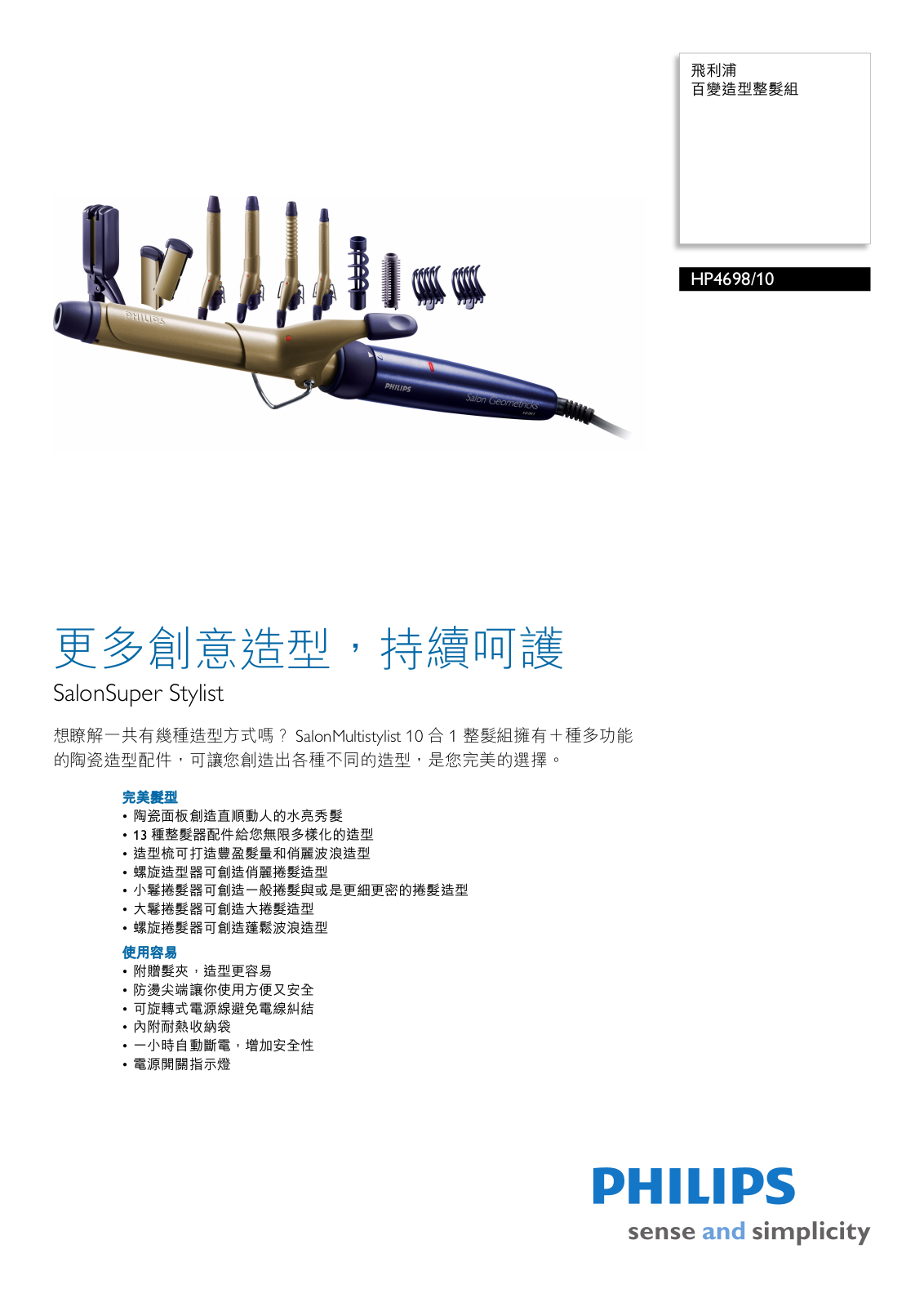 Philips HP-4698 BROCHURE