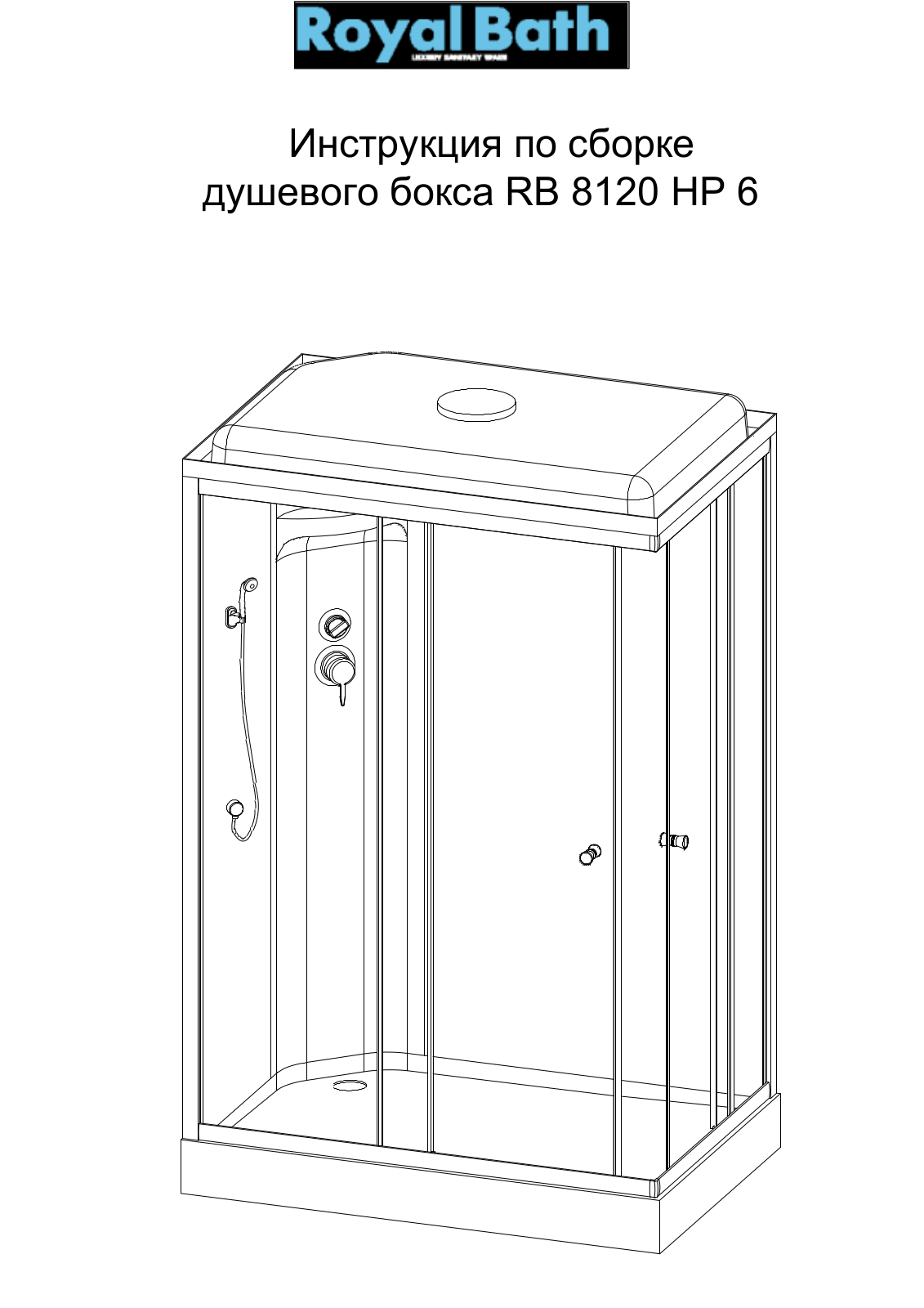 Royal Bath RB8120HP6-BT-CH-R, RB8120HP6-WT-R, RB8120HP6-WT-CH-L, RB8120HP6-WC-CH-L, RB8120HP6-BT-L User manual