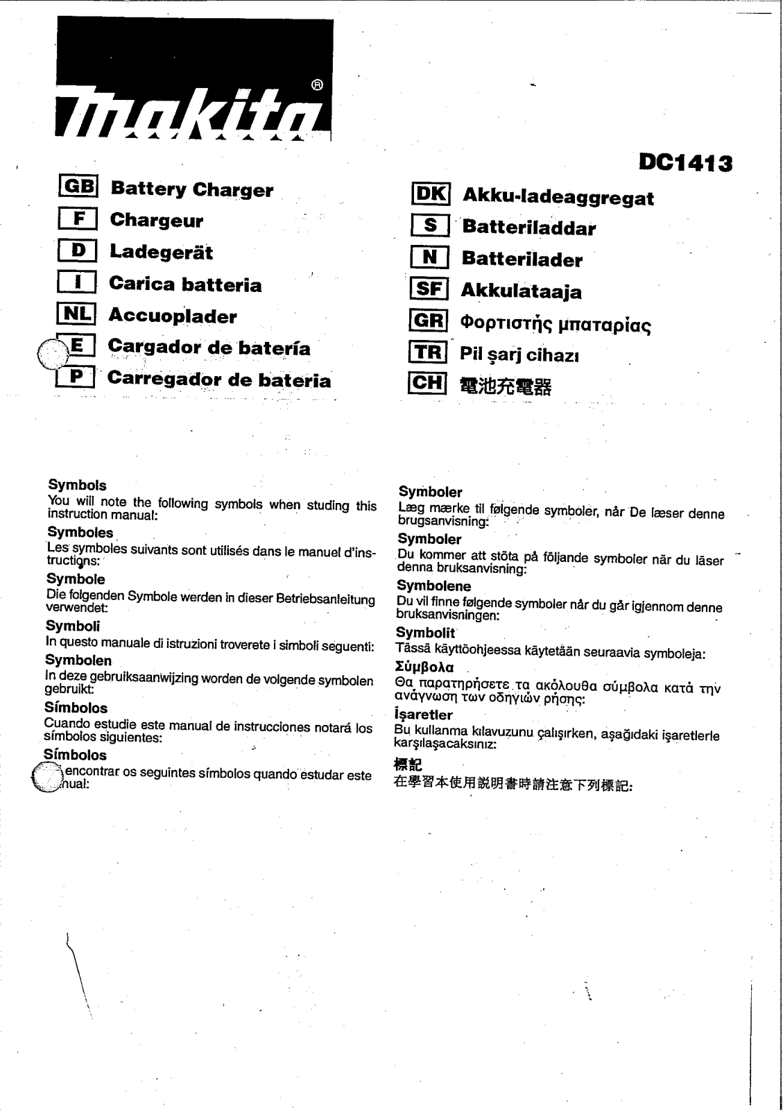 Makita DC1413 User Manual