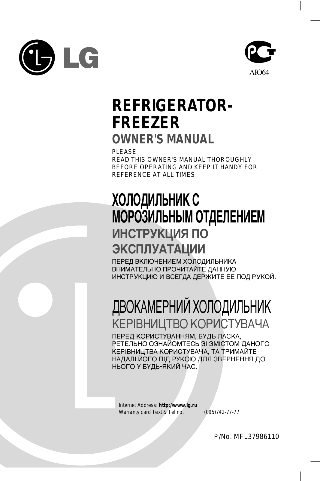 LG GR-F459BSKA, GR-B459BLQA User Manual