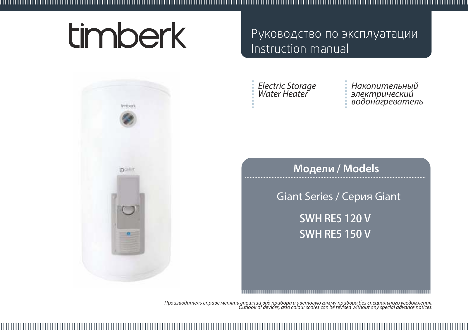 Timberk H20 UL 15M BE User Manual