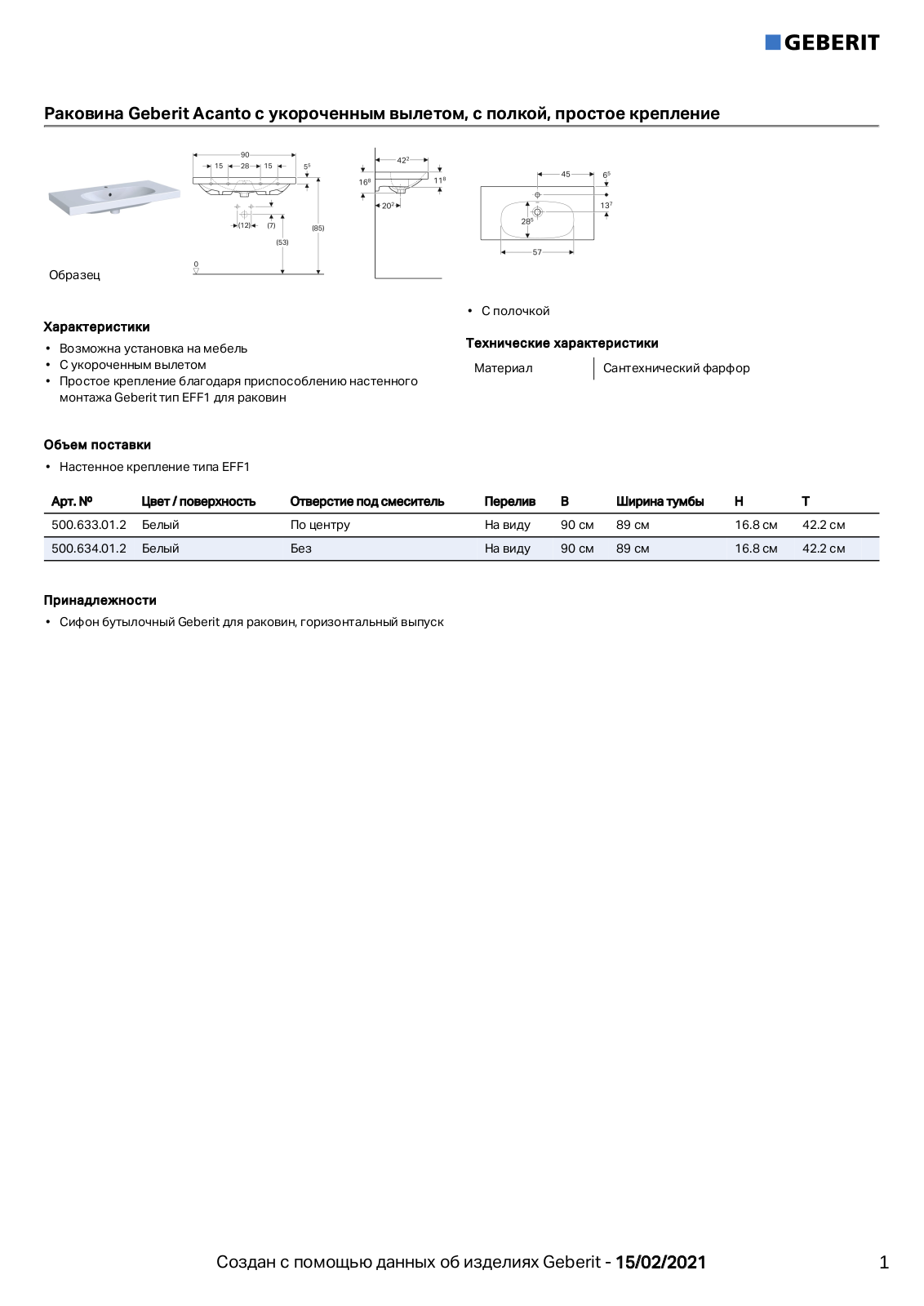 Geberit 500.633.01.2, 500.634.01.2 Datasheet