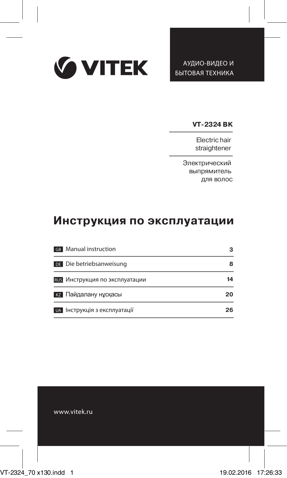 Vitek VT-2324 BK User Manual