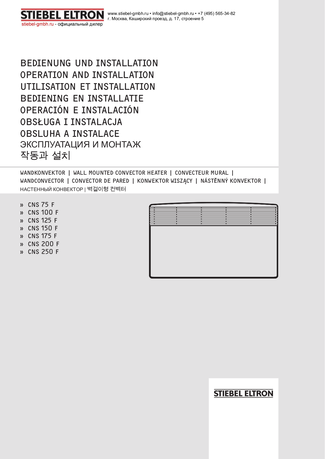 Stiebel eltron CNS 200 F User Manual