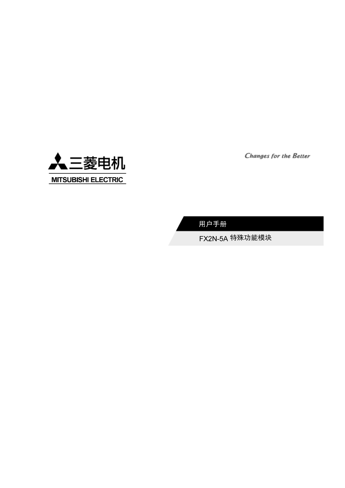 MITSUBISHI FX2N-5A User Guide