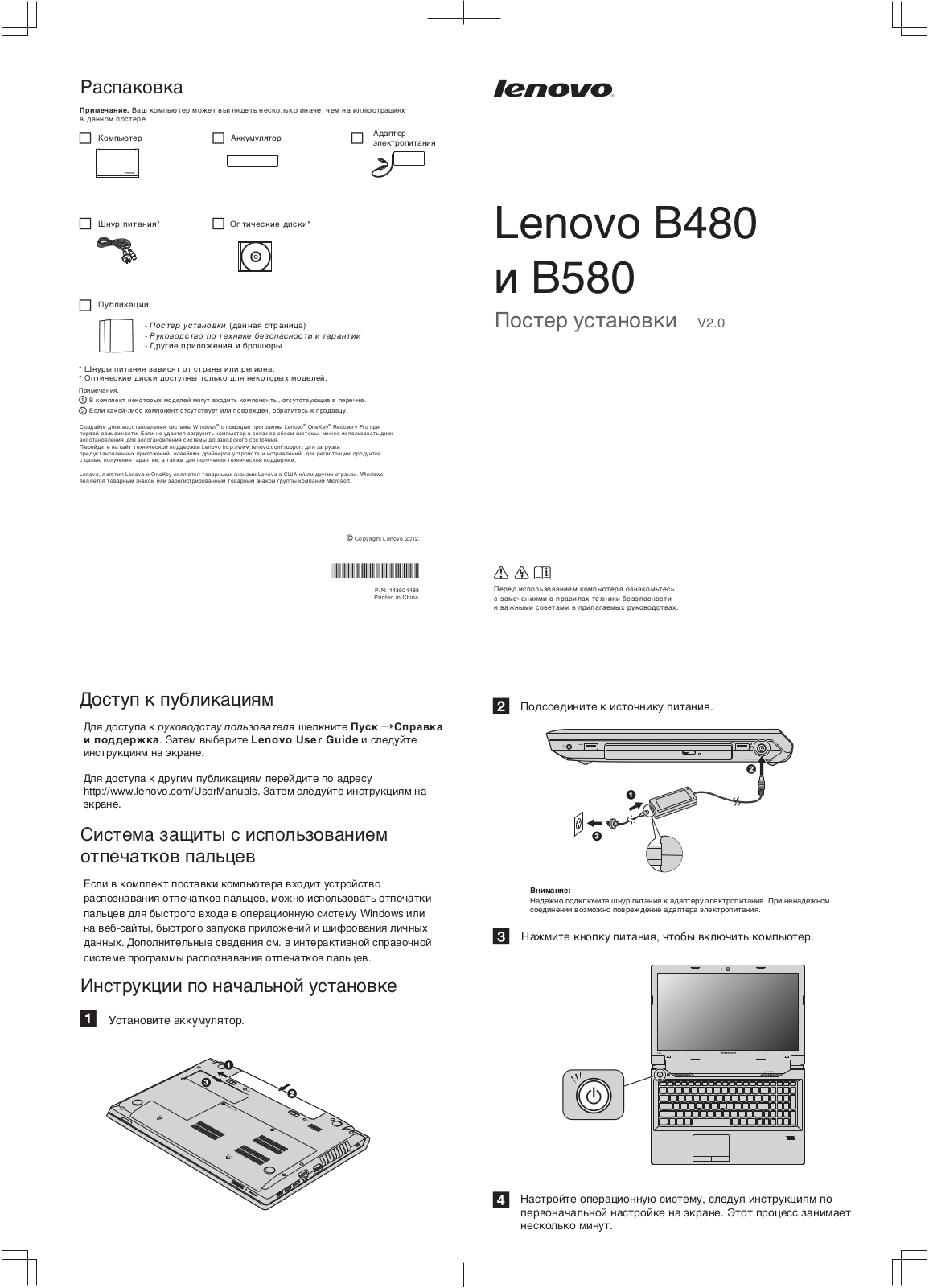 Lenovo B480, B580 Setup Poster