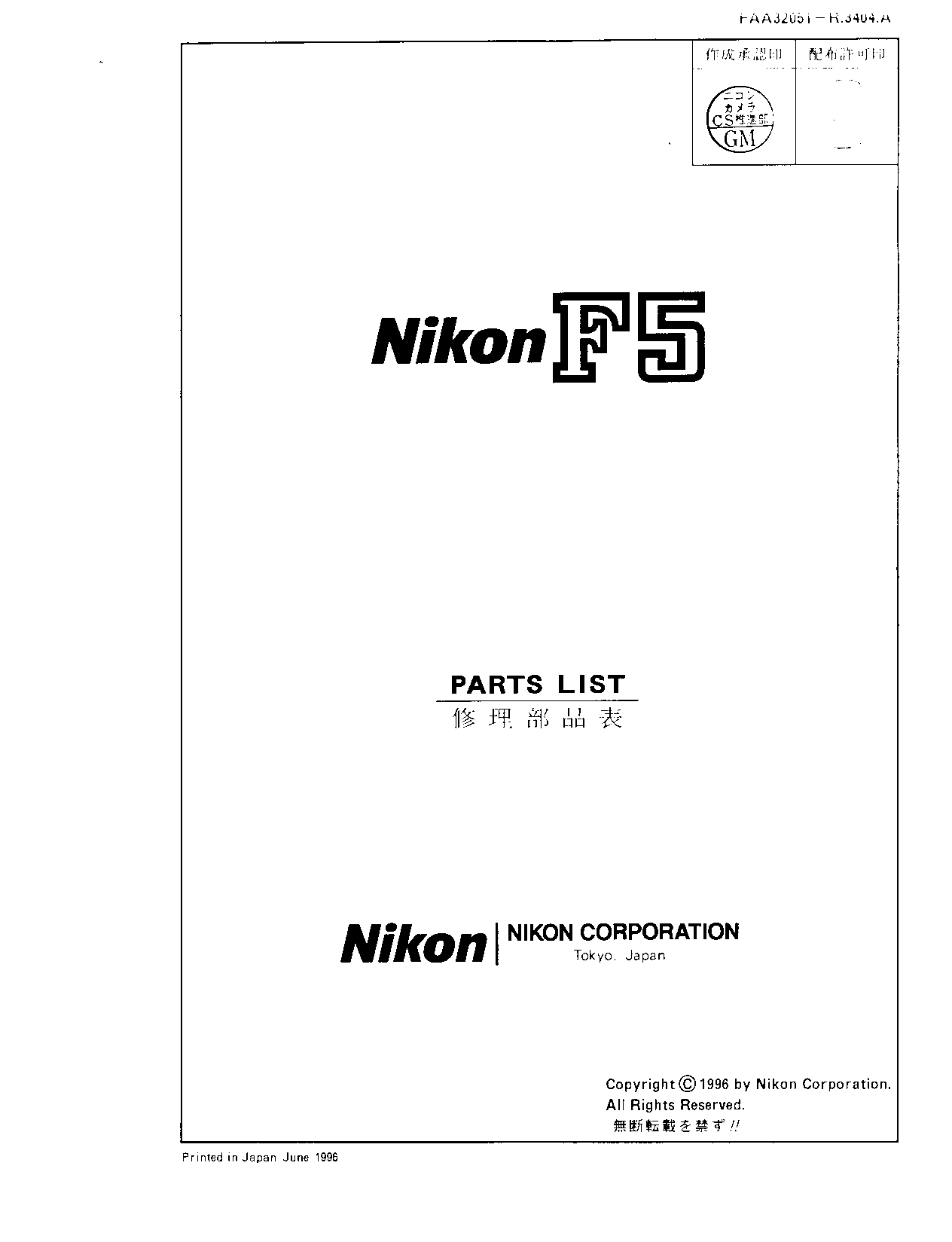 Nikon F5 parts list