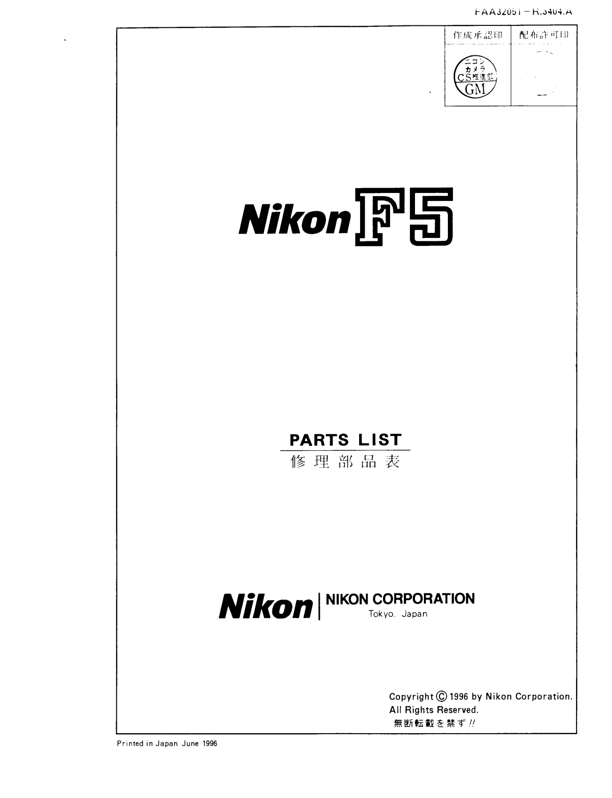 Nikon F5 parts list