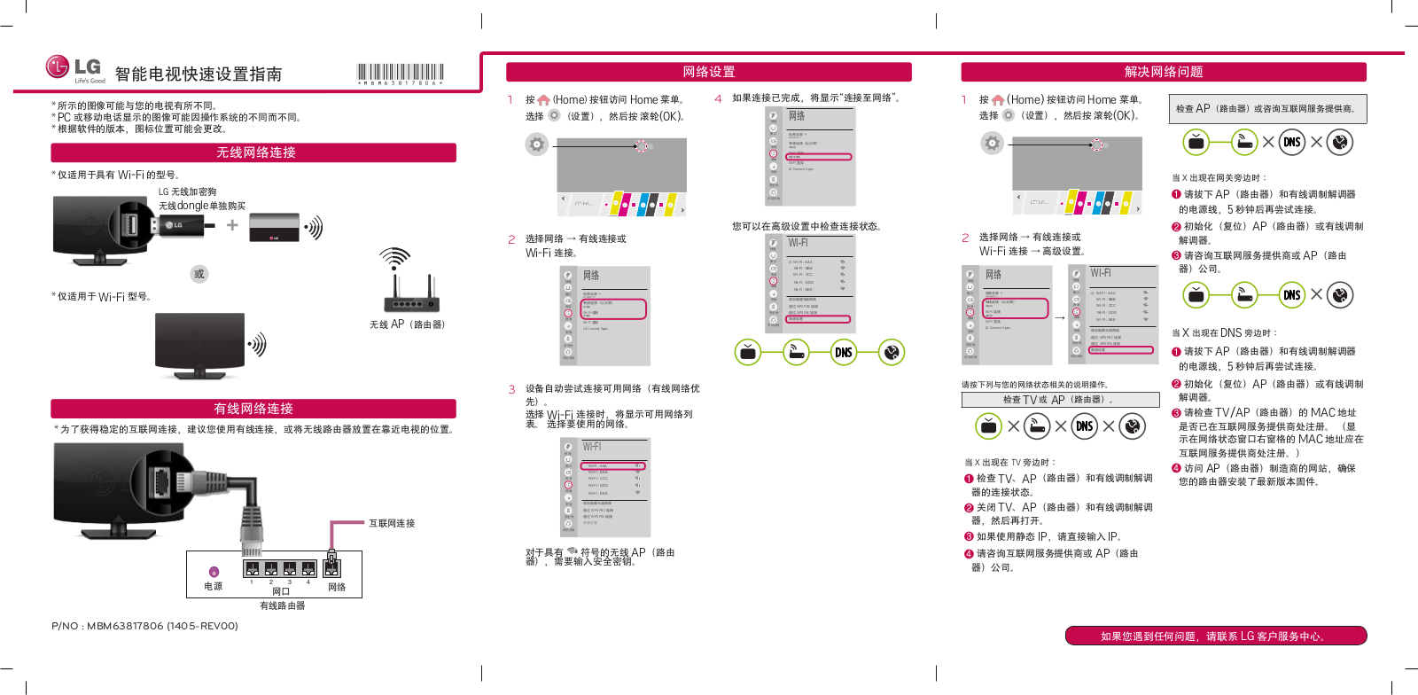 LG 105UC9-CA Fast Installation guide