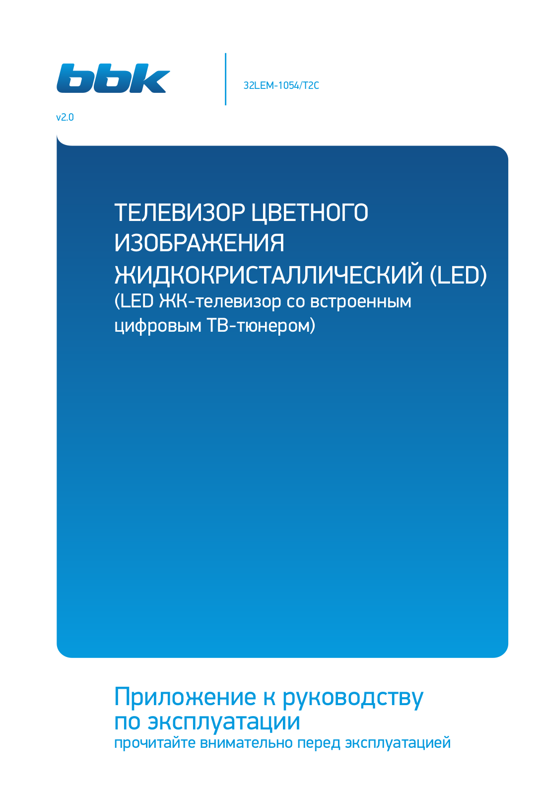 BBK 32LEM-1054/T2C User manual