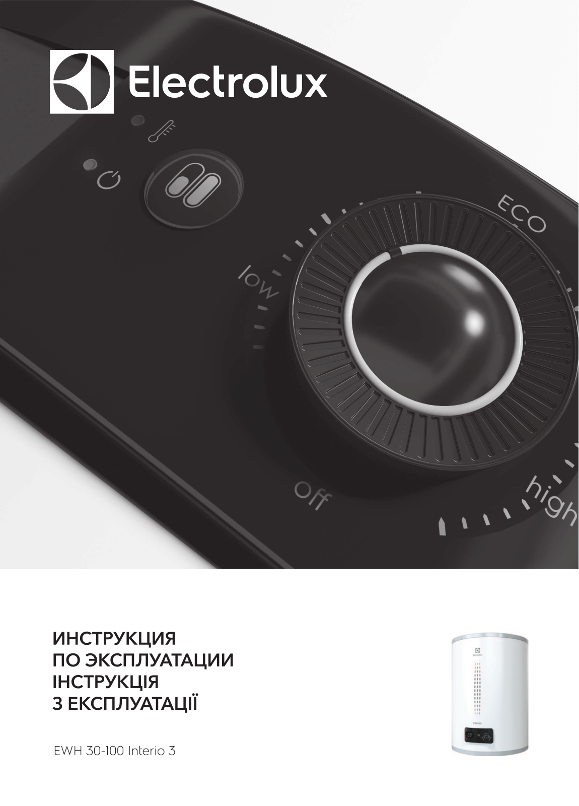 ELECTROLUX Interio 3 EWH 30 User Manual