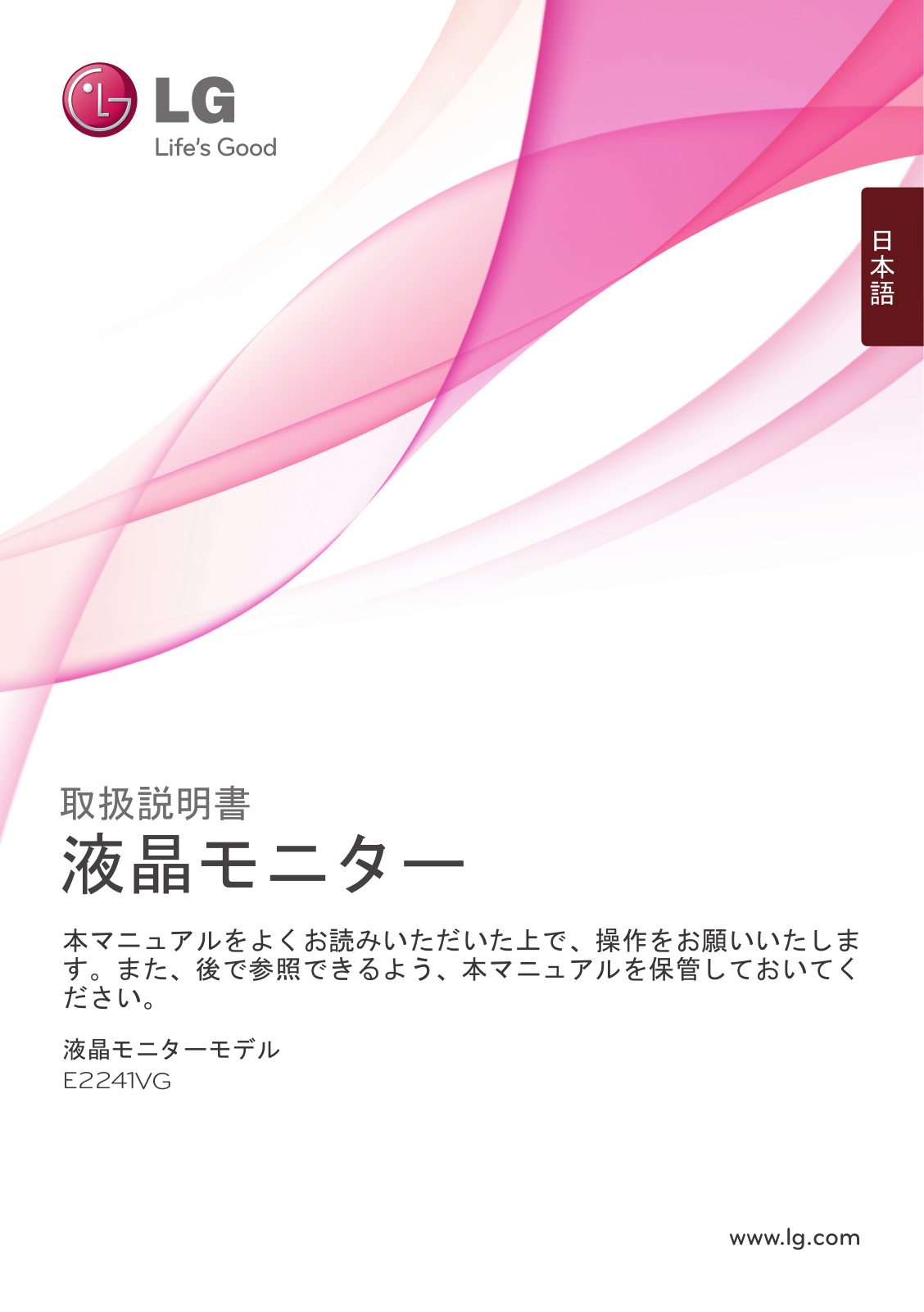 LG E2241VG-BN user's manual