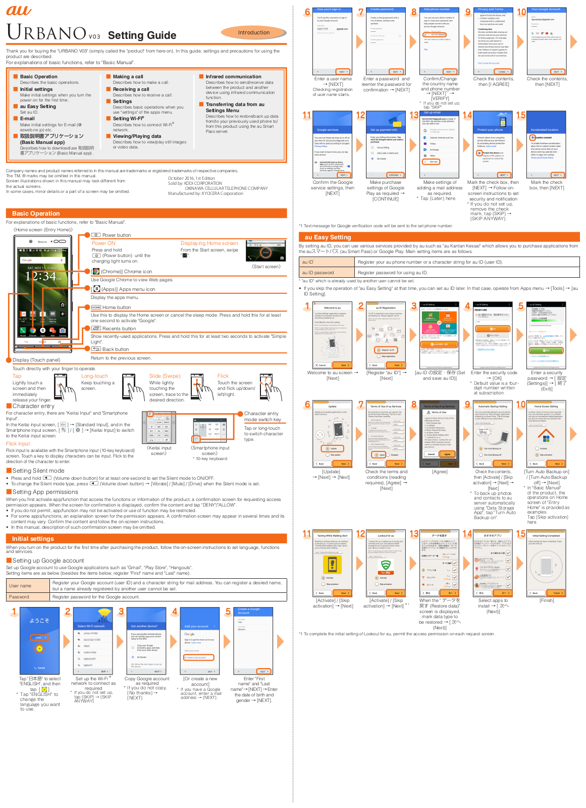 Kyocera Urbano V03 User Guide