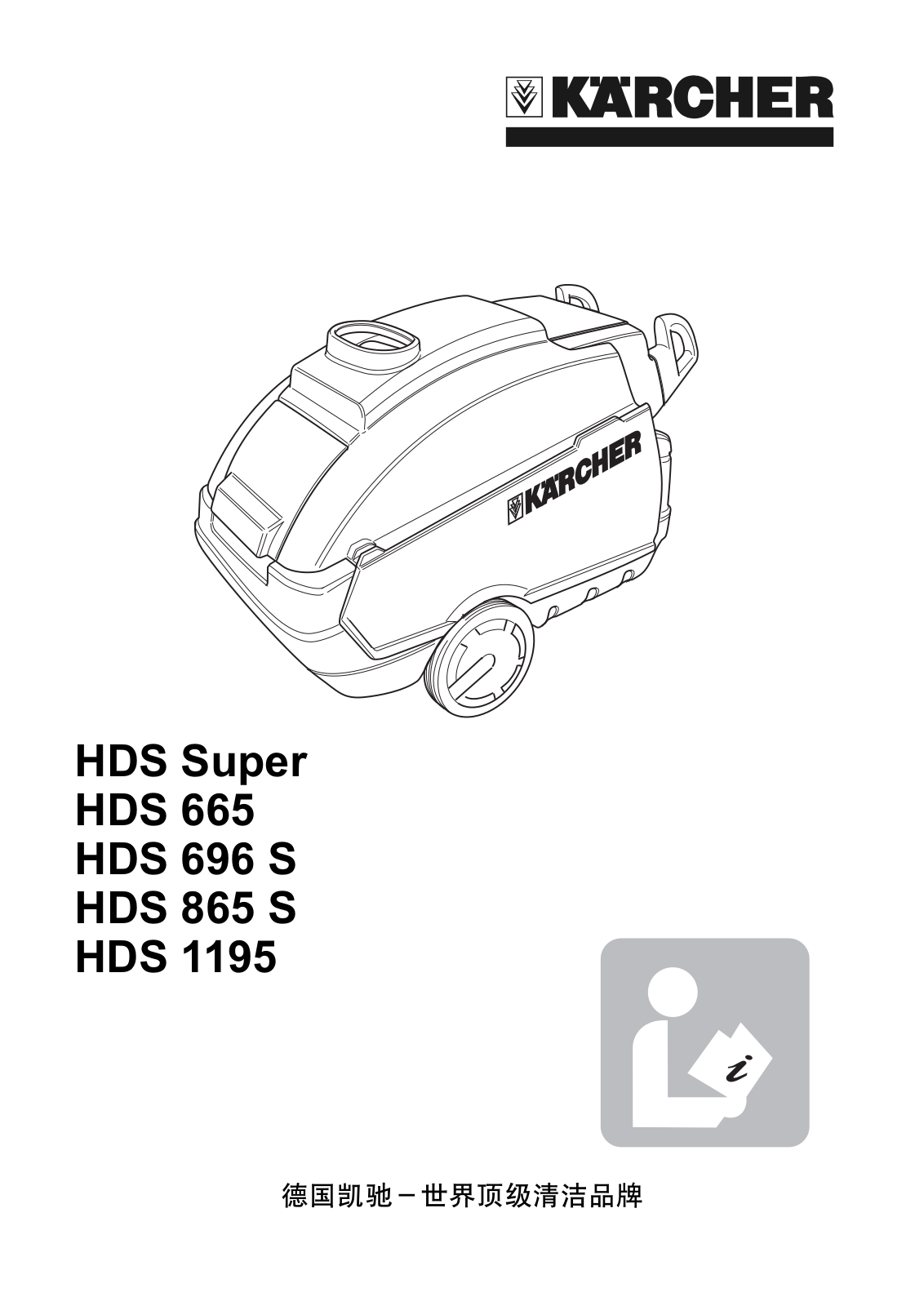 KARCHER HDS Super, HDS 665, HDS 696 S, HDS 865 S, HDS 1195 User Manual